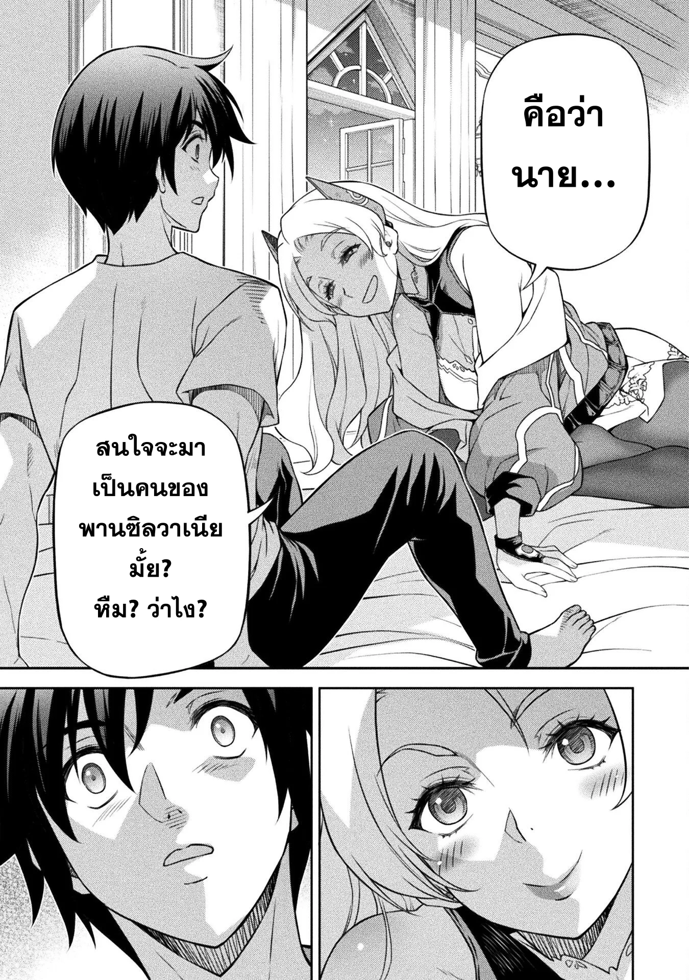 Drawing: Saikyou Mangaka wa Oekaki Skill de Isekai Musou Suru! นักวาดมังงะผู้ไร้เทียมทาน ณ แดนต่างโลก ตอนที่ 133 หน้า 6