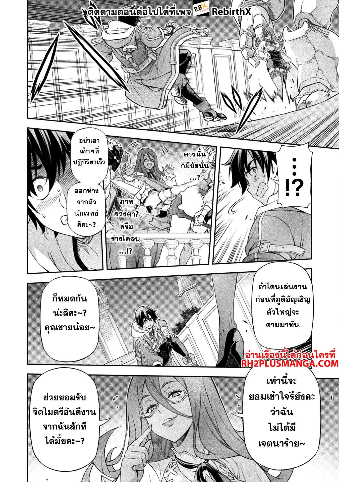 Drawing: Saikyou Mangaka wa Oekaki Skill de Isekai Musou Suru! นักวาดมังงะผู้ไร้เทียมทาน ณ แดนต่างโลก ตอนที่ 134 หน้า 12