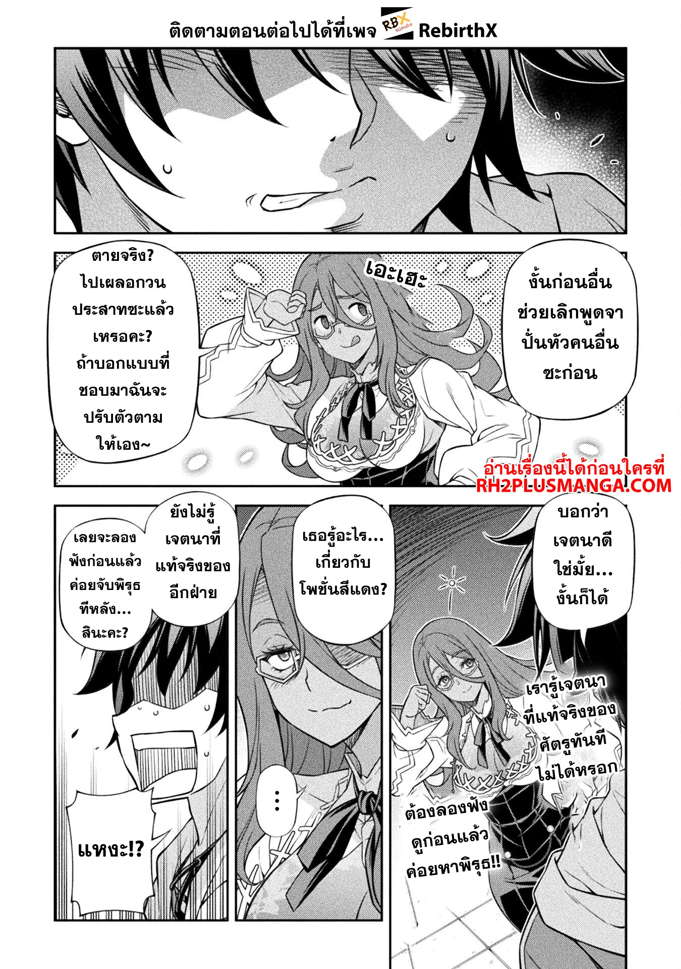 Drawing: Saikyou Mangaka wa Oekaki Skill de Isekai Musou Suru! นักวาดมังงะผู้ไร้เทียมทาน ณ แดนต่างโลก ตอนที่ 134 หน้า 14