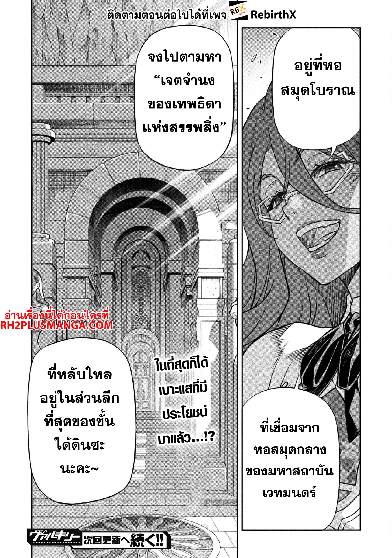 Drawing: Saikyou Mangaka wa Oekaki Skill de Isekai Musou Suru! นักวาดมังงะผู้ไร้เทียมทาน ณ แดนต่างโลก ตอนที่ 134 หน้า 16