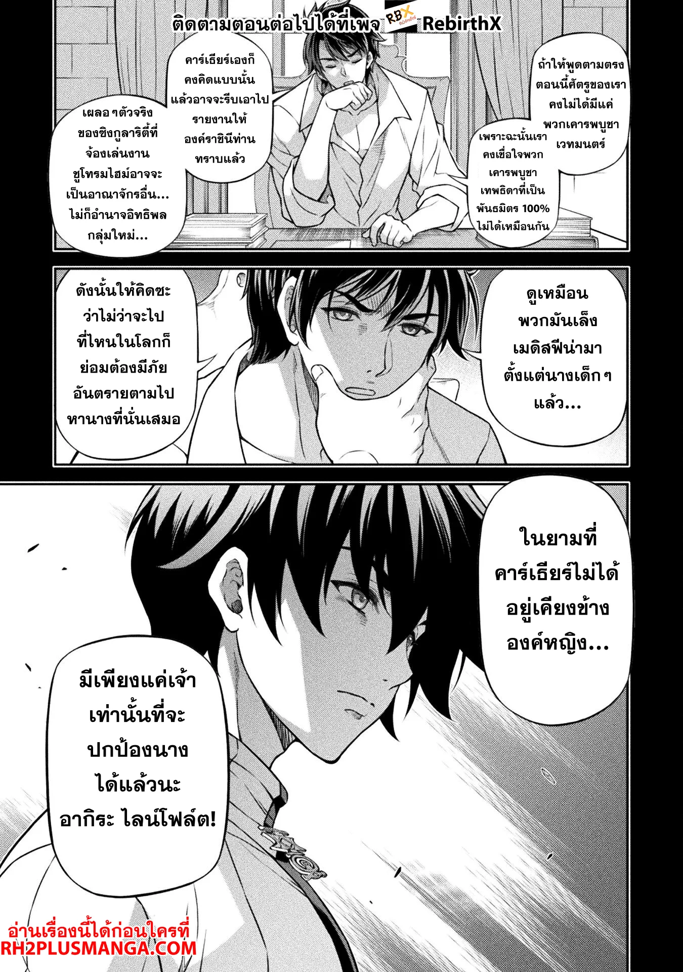 Drawing: Saikyou Mangaka wa Oekaki Skill de Isekai Musou Suru! นักวาดมังงะผู้ไร้เทียมทาน ณ แดนต่างโลก ตอนที่ 134 หน้า 9