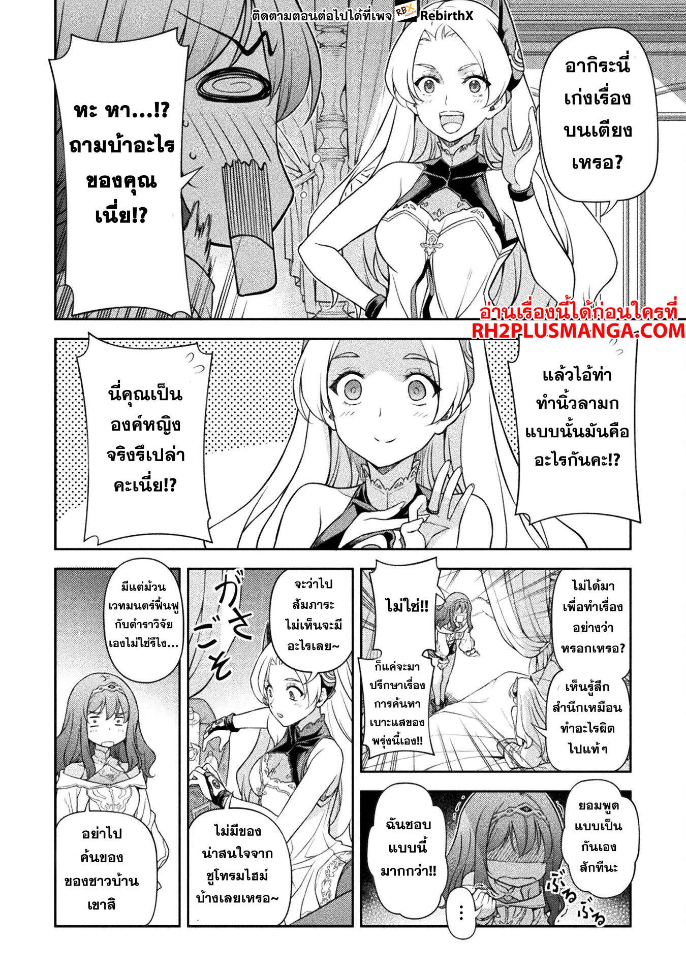 Drawing: Saikyou Mangaka wa Oekaki Skill de Isekai Musou Suru! นักวาดมังงะผู้ไร้เทียมทาน ณ แดนต่างโลก ตอนที่ 135 หน้า 13