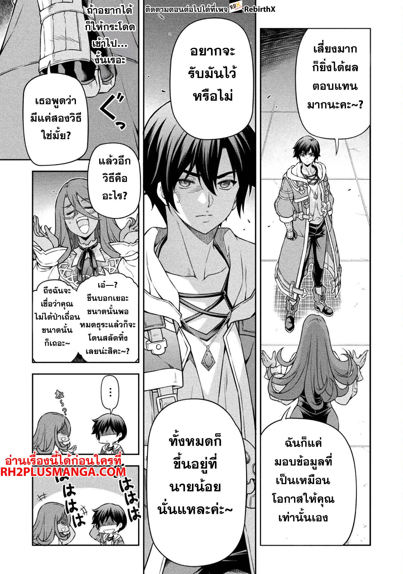 Drawing: Saikyou Mangaka wa Oekaki Skill de Isekai Musou Suru! นักวาดมังงะผู้ไร้เทียมทาน ณ แดนต่างโลก ตอนที่ 135 หน้า 8