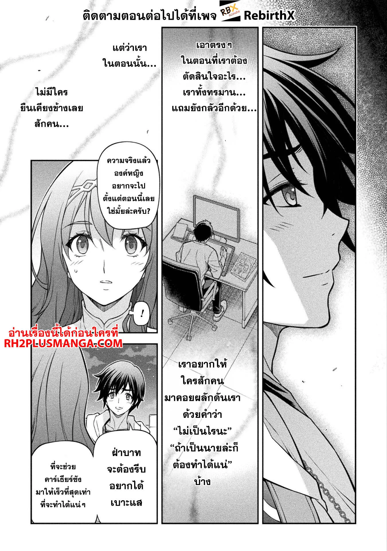 Drawing: Saikyou Mangaka wa Oekaki Skill de Isekai Musou Suru! นักวาดมังงะผู้ไร้เทียมทาน ณ แดนต่างโลก ตอนที่ 136 หน้า 10
