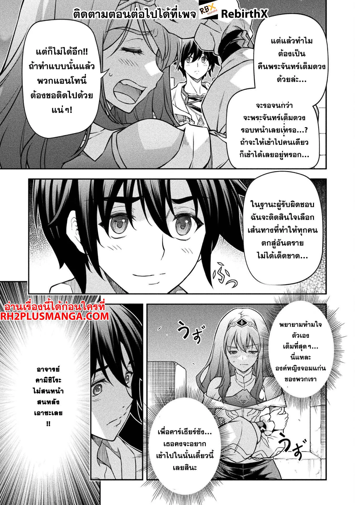 Drawing: Saikyou Mangaka wa Oekaki Skill de Isekai Musou Suru! นักวาดมังงะผู้ไร้เทียมทาน ณ แดนต่างโลก ตอนที่ 136 หน้า 8