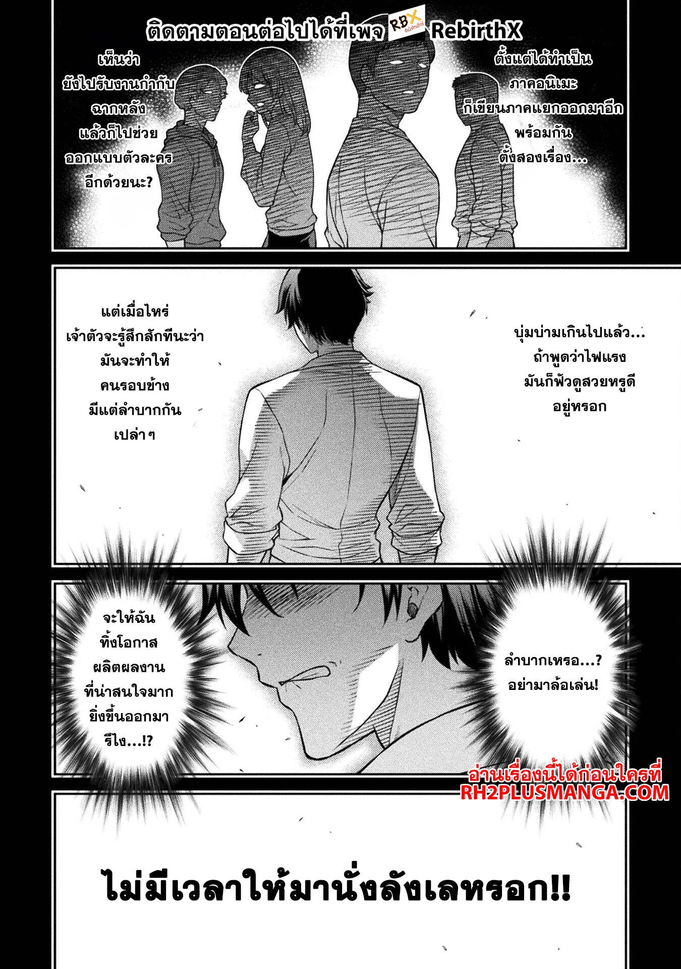Drawing: Saikyou Mangaka wa Oekaki Skill de Isekai Musou Suru! นักวาดมังงะผู้ไร้เทียมทาน ณ แดนต่างโลก ตอนที่ 136 หน้า 9