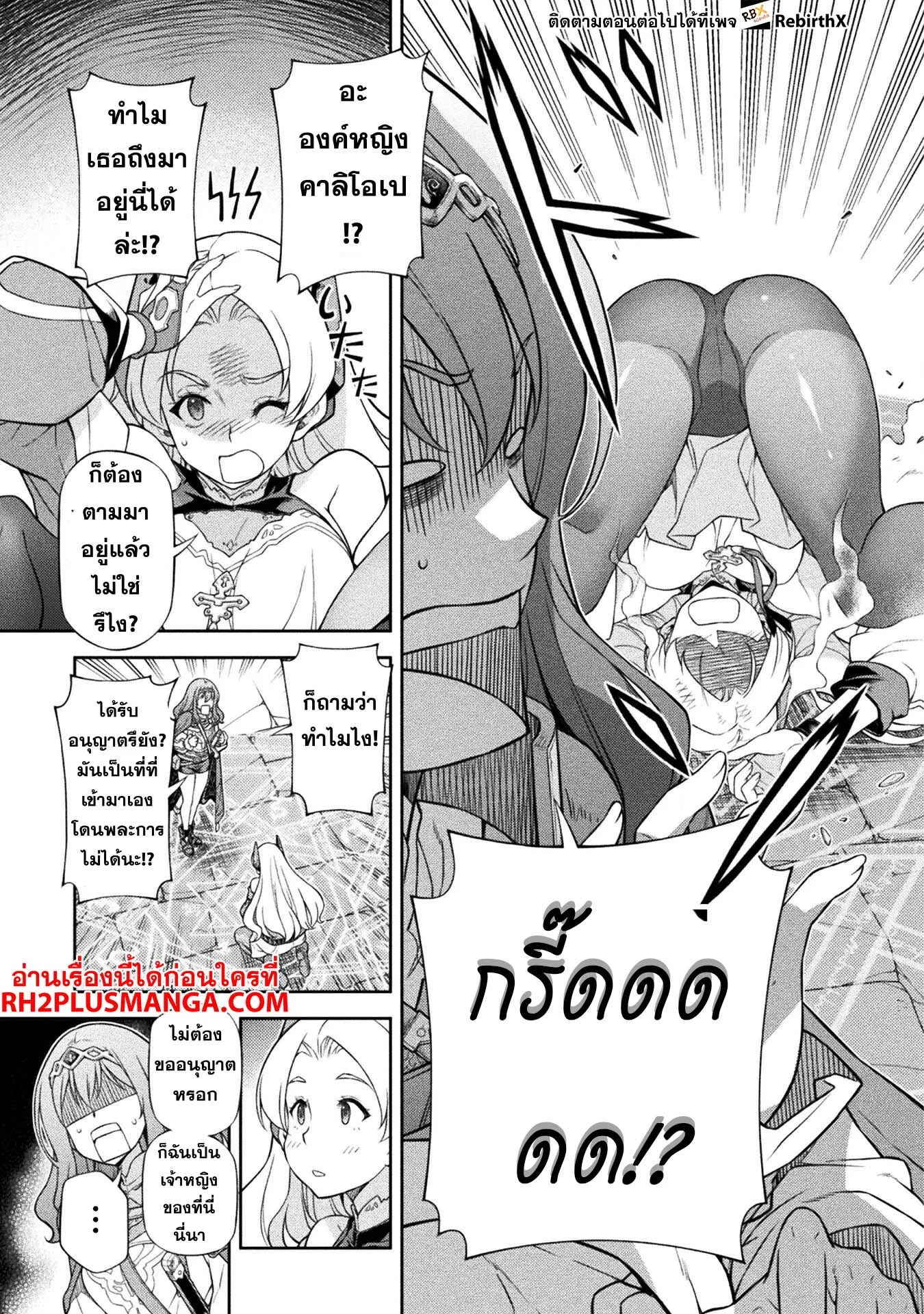 Drawing: Saikyou Mangaka wa Oekaki Skill de Isekai Musou Suru! นักวาดมังงะผู้ไร้เทียมทาน ณ แดนต่างโลก ตอนที่ 137 หน้า 14