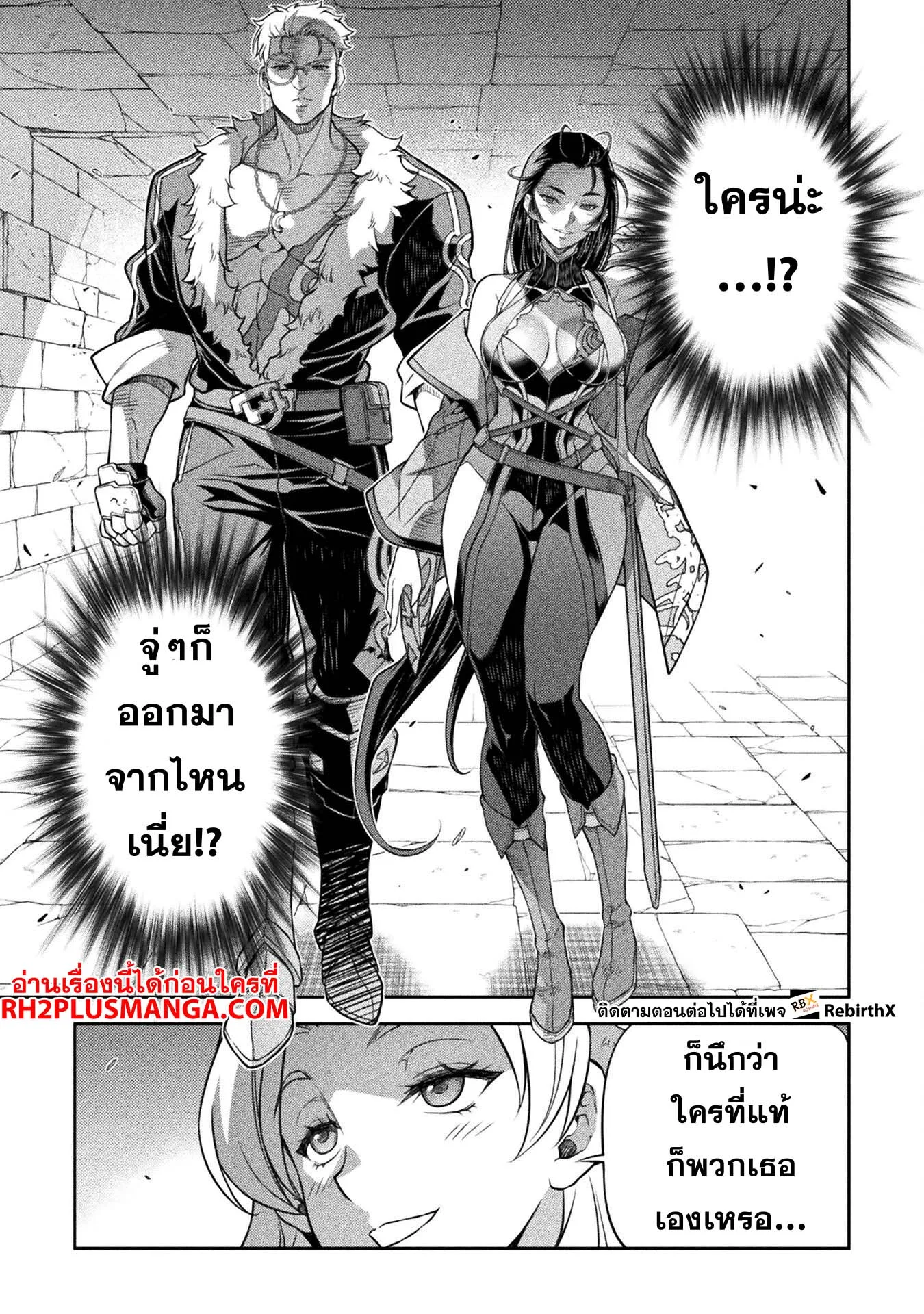 Drawing: Saikyou Mangaka wa Oekaki Skill de Isekai Musou Suru! นักวาดมังงะผู้ไร้เทียมทาน ณ แดนต่างโลก ตอนที่ 137 หน้า 16