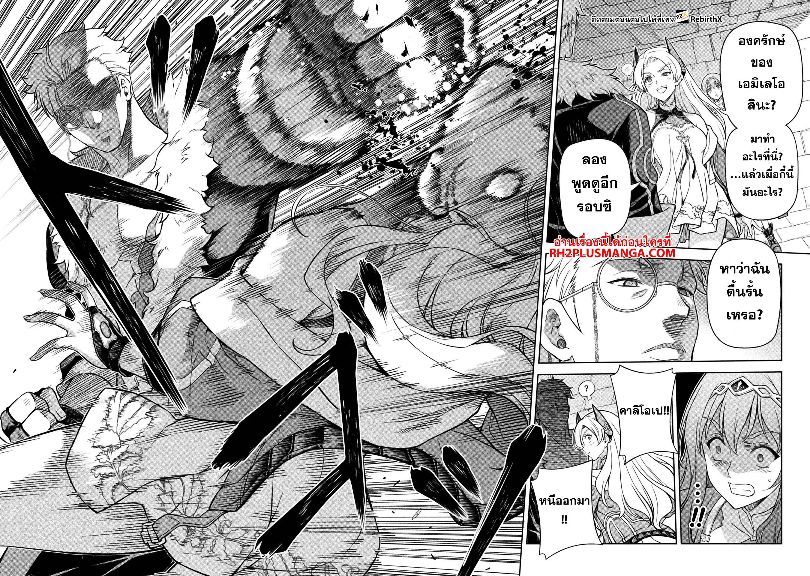 Drawing: Saikyou Mangaka wa Oekaki Skill de Isekai Musou Suru! นักวาดมังงะผู้ไร้เทียมทาน ณ แดนต่างโลก ตอนที่ 137 หน้า 17