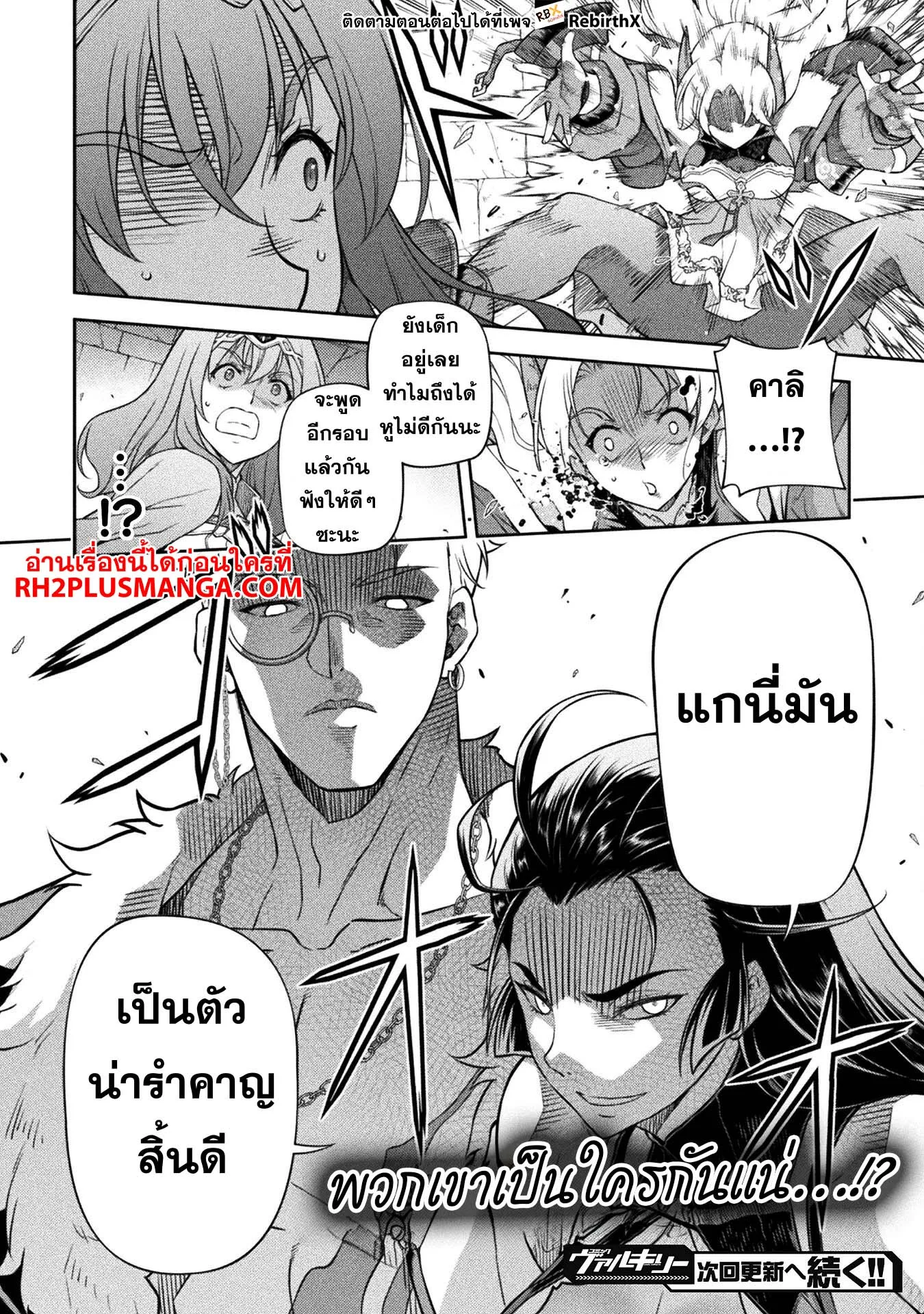 Drawing: Saikyou Mangaka wa Oekaki Skill de Isekai Musou Suru! นักวาดมังงะผู้ไร้เทียมทาน ณ แดนต่างโลก ตอนที่ 137 หน้า 18