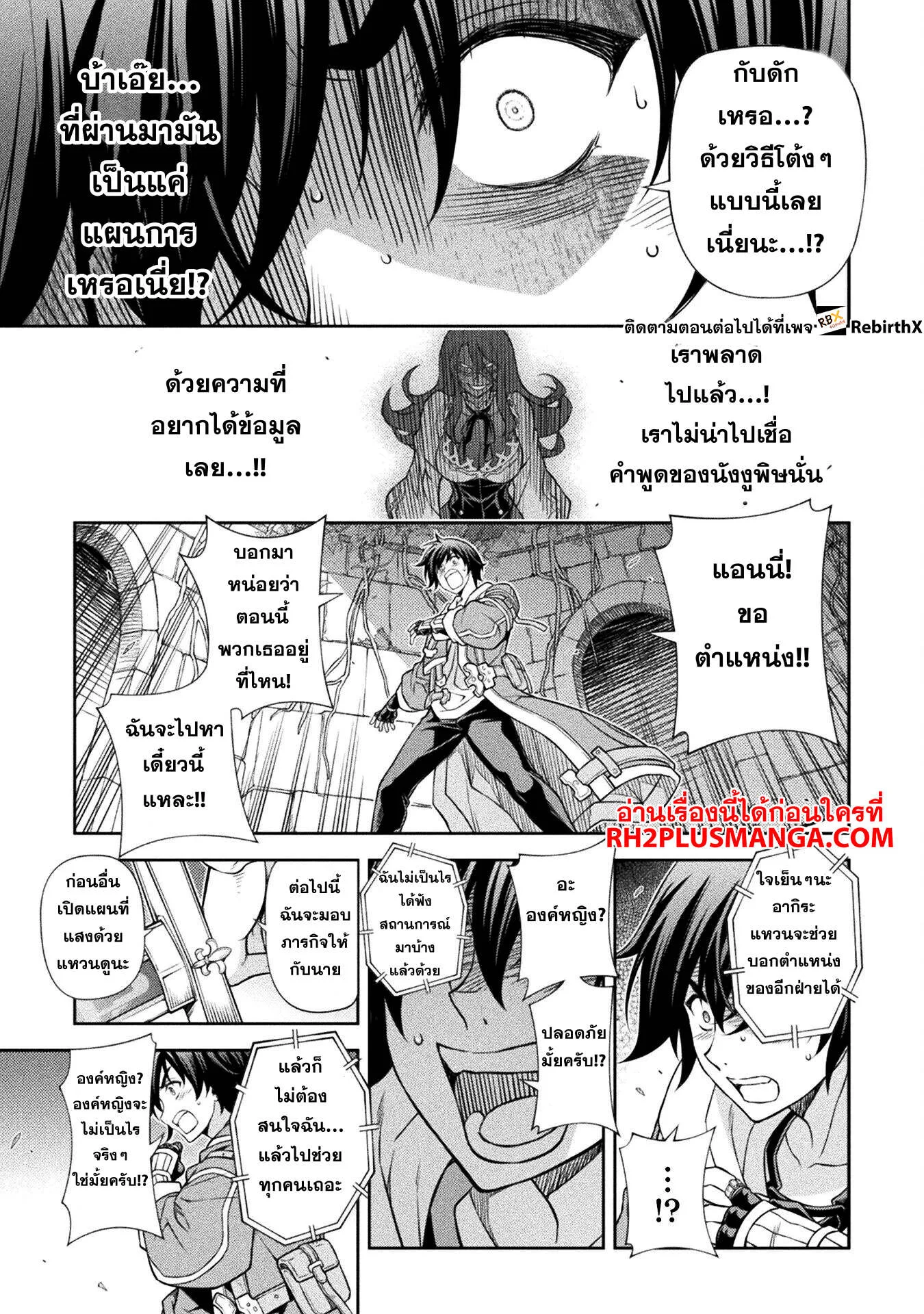 Drawing: Saikyou Mangaka wa Oekaki Skill de Isekai Musou Suru! นักวาดมังงะผู้ไร้เทียมทาน ณ แดนต่างโลก ตอนที่ 138 หน้า 11