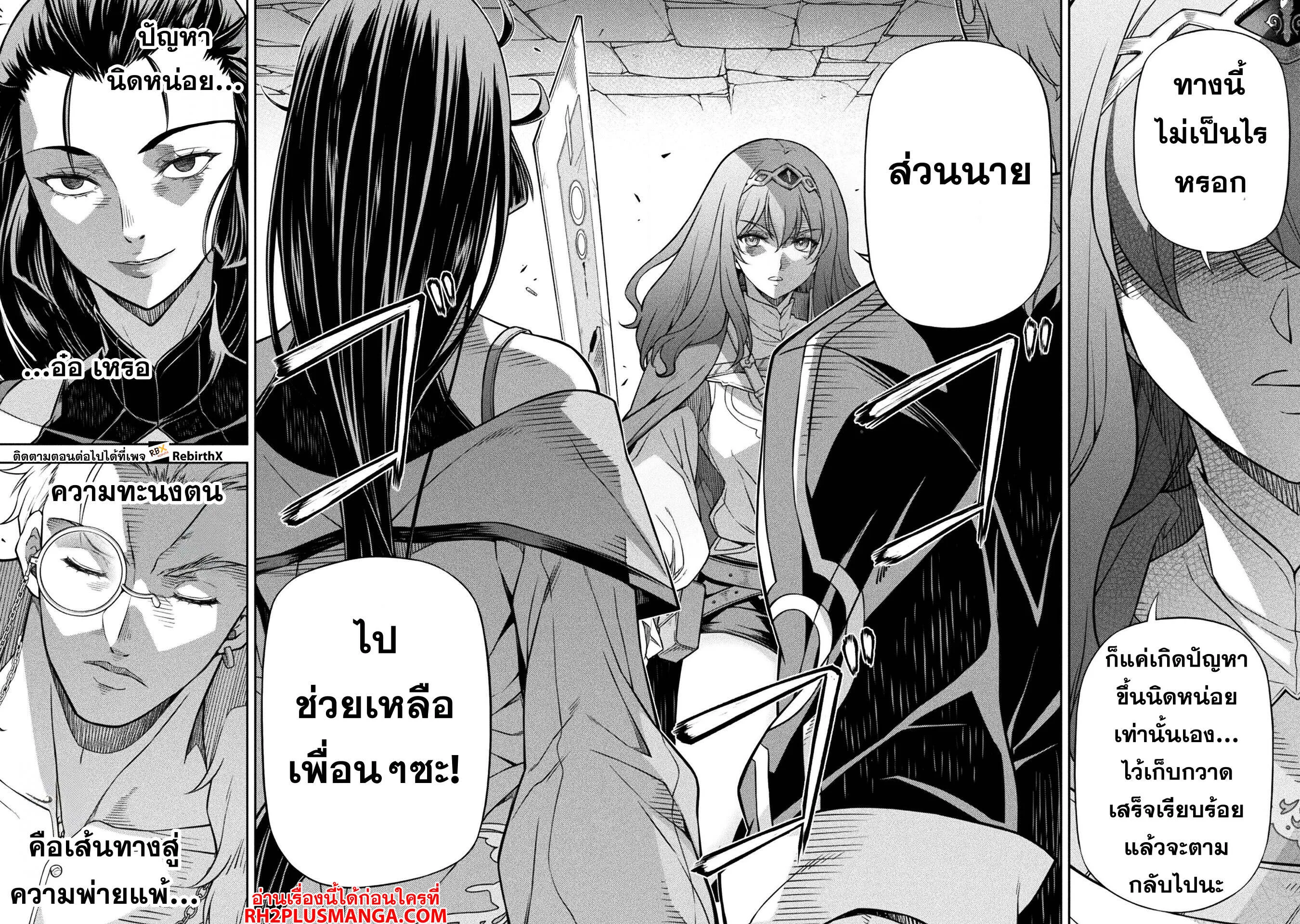 Drawing: Saikyou Mangaka wa Oekaki Skill de Isekai Musou Suru! นักวาดมังงะผู้ไร้เทียมทาน ณ แดนต่างโลก ตอนที่ 138 หน้า 12
