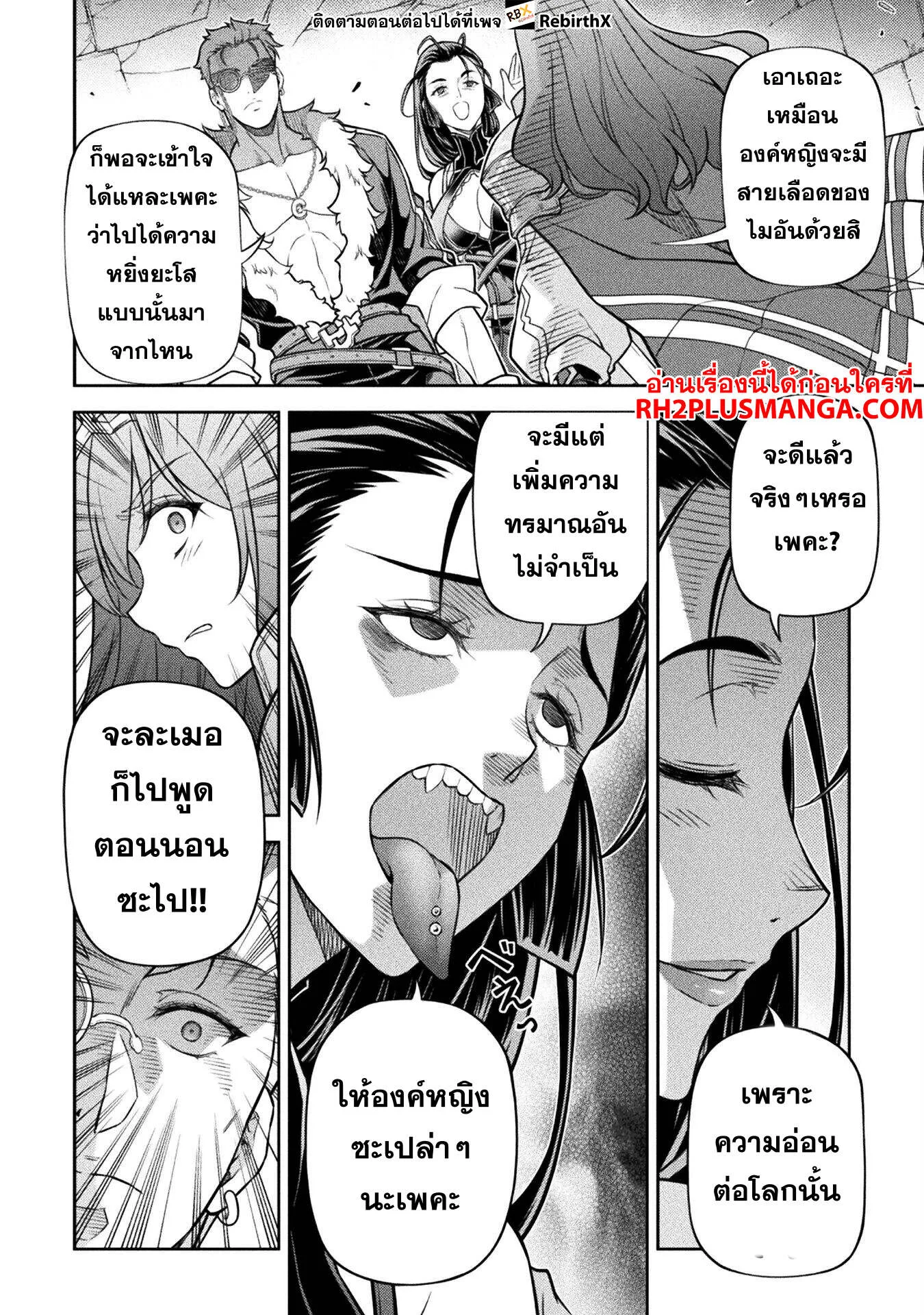 Drawing: Saikyou Mangaka wa Oekaki Skill de Isekai Musou Suru! นักวาดมังงะผู้ไร้เทียมทาน ณ แดนต่างโลก ตอนที่ 138 หน้า 13