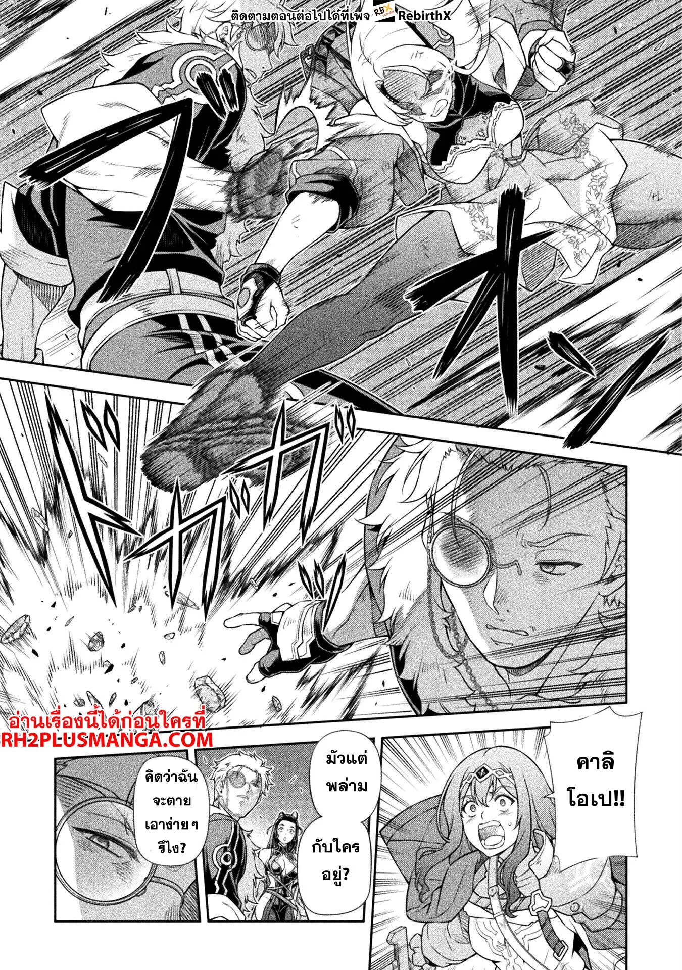Drawing: Saikyou Mangaka wa Oekaki Skill de Isekai Musou Suru! นักวาดมังงะผู้ไร้เทียมทาน ณ แดนต่างโลก ตอนที่ 138 หน้า 14