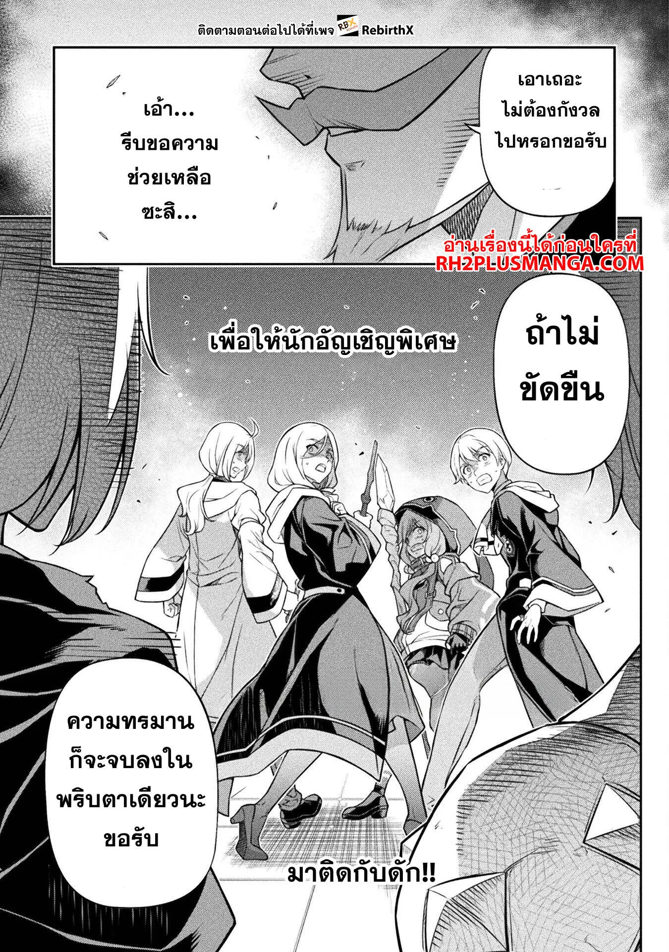 Drawing: Saikyou Mangaka wa Oekaki Skill de Isekai Musou Suru! นักวาดมังงะผู้ไร้เทียมทาน ณ แดนต่างโลก ตอนที่ 138 หน้า 7