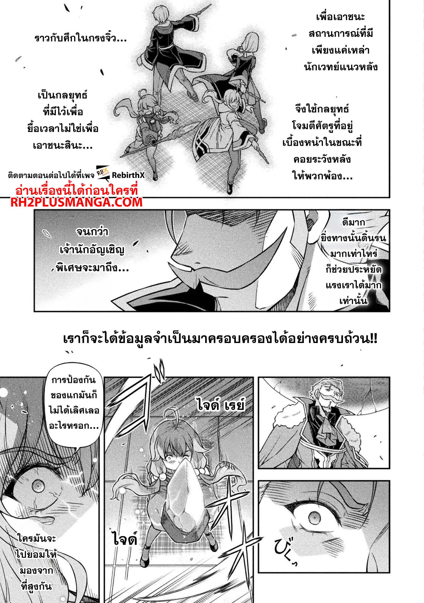 Drawing: Saikyou Mangaka wa Oekaki Skill de Isekai Musou Suru! นักวาดมังงะผู้ไร้เทียมทาน ณ แดนต่างโลก ตอนที่ 139 หน้า 12