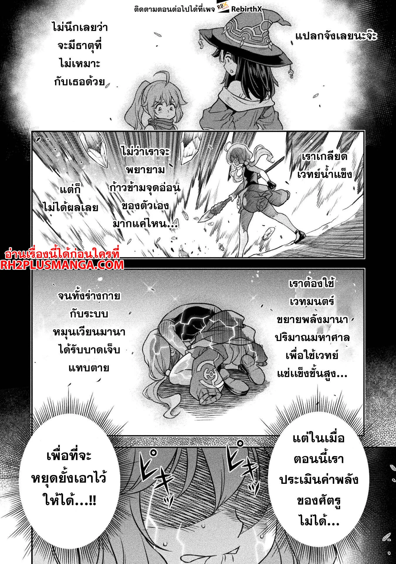 Drawing: Saikyou Mangaka wa Oekaki Skill de Isekai Musou Suru! นักวาดมังงะผู้ไร้เทียมทาน ณ แดนต่างโลก ตอนที่ 139 หน้า 13