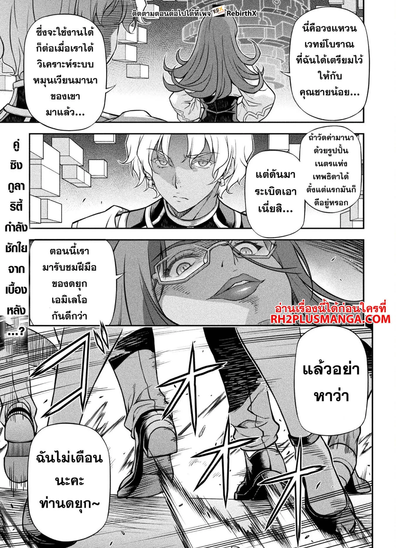 Drawing: Saikyou Mangaka wa Oekaki Skill de Isekai Musou Suru! นักวาดมังงะผู้ไร้เทียมทาน ณ แดนต่างโลก ตอนที่ 139 หน้า 2