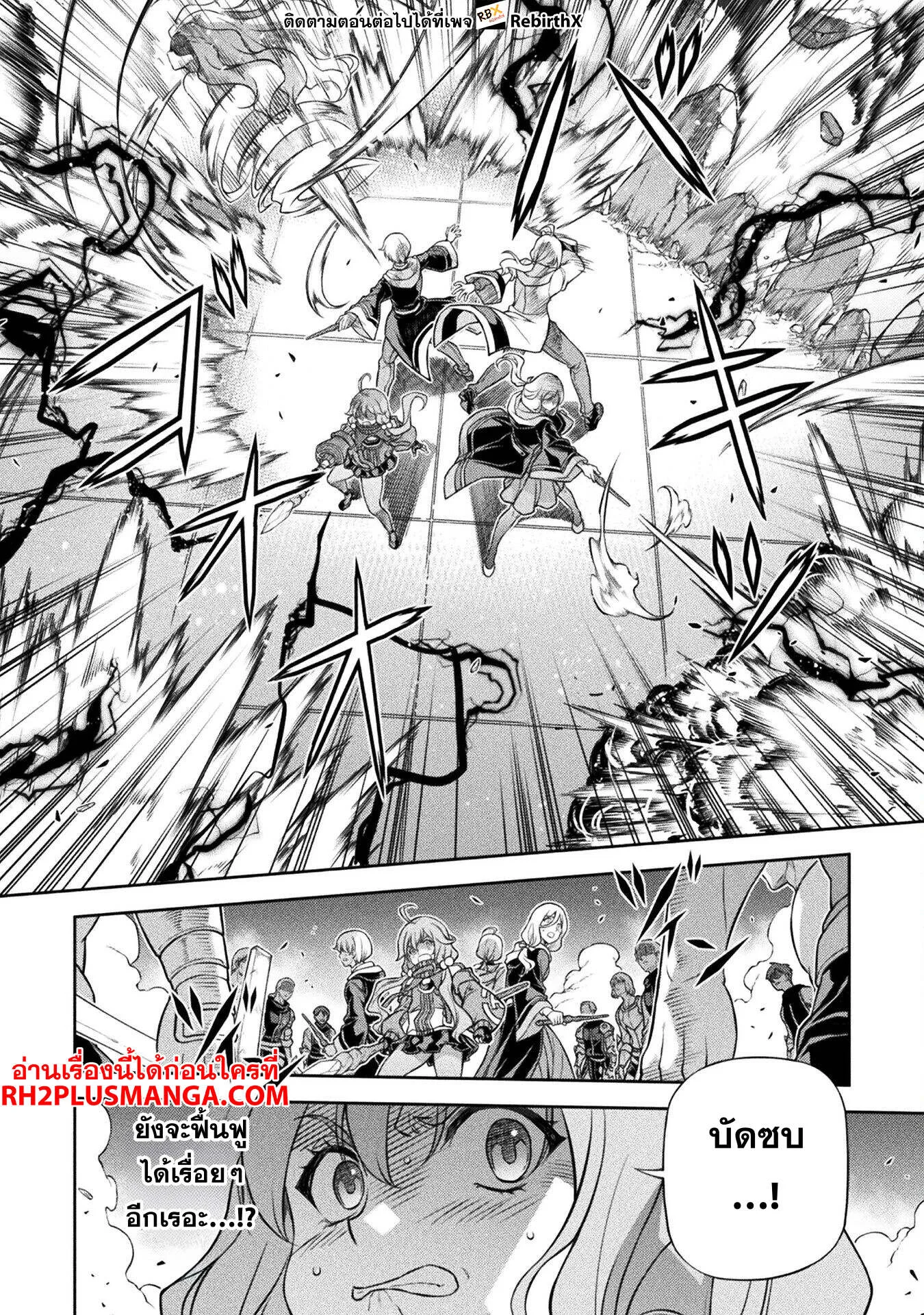 Drawing: Saikyou Mangaka wa Oekaki Skill de Isekai Musou Suru! นักวาดมังงะผู้ไร้เทียมทาน ณ แดนต่างโลก ตอนที่ 139 หน้า 5