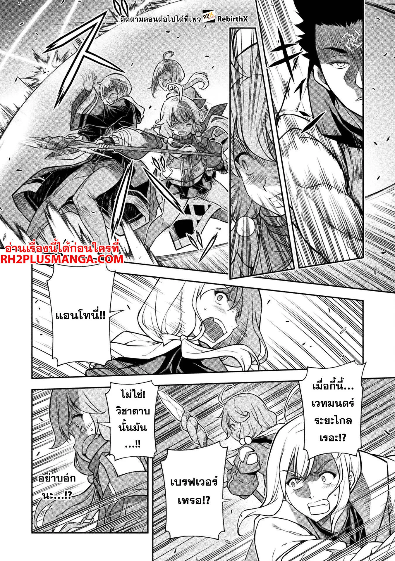 Drawing: Saikyou Mangaka wa Oekaki Skill de Isekai Musou Suru! นักวาดมังงะผู้ไร้เทียมทาน ณ แดนต่างโลก ตอนที่ 139 หน้า 7