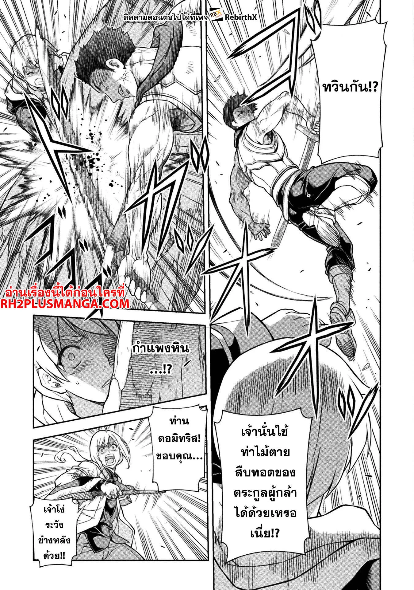 Drawing: Saikyou Mangaka wa Oekaki Skill de Isekai Musou Suru! นักวาดมังงะผู้ไร้เทียมทาน ณ แดนต่างโลก ตอนที่ 139 หน้า 8
