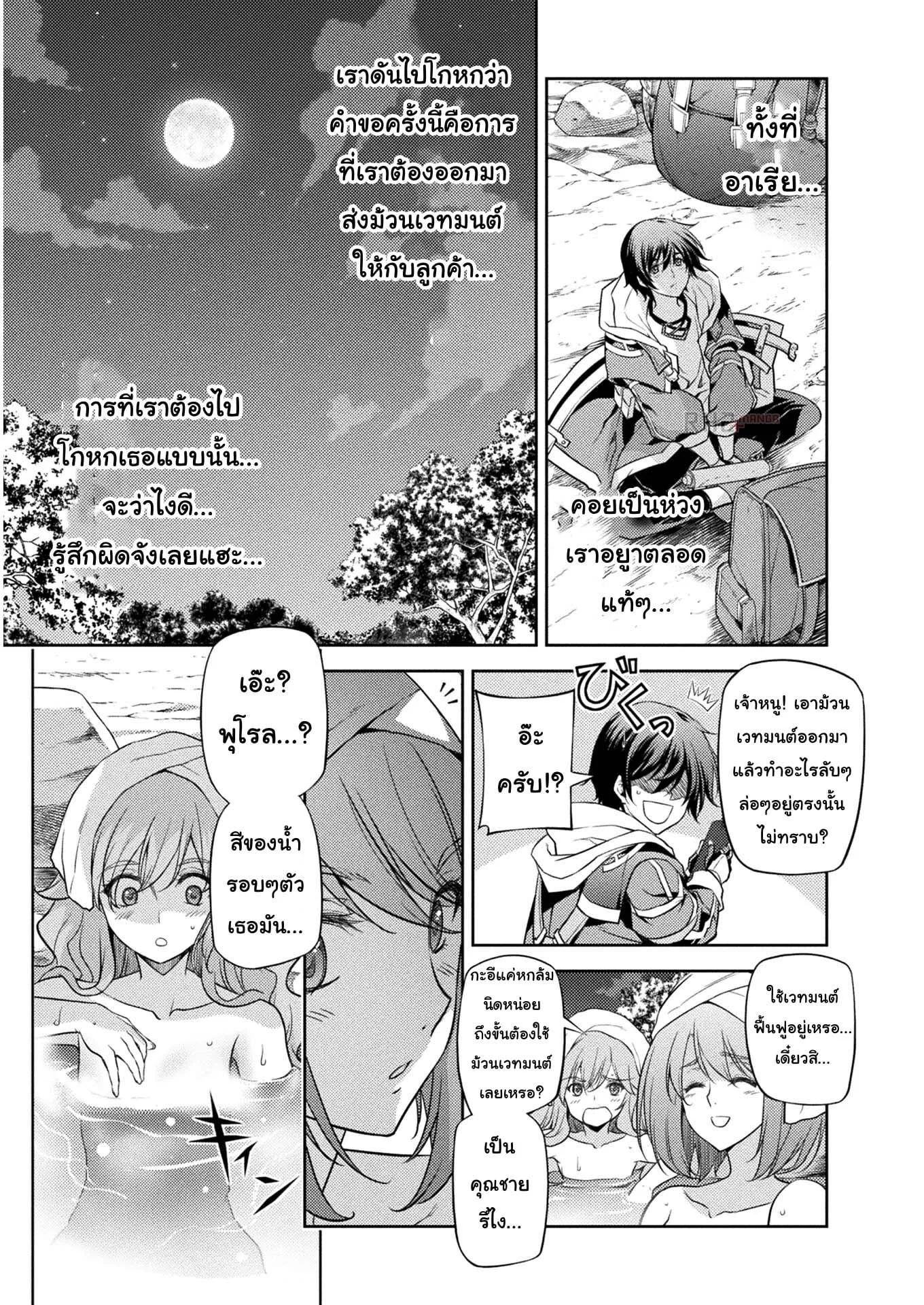 Drawing: Saikyou Mangaka wa Oekaki Skill de Isekai Musou Suru! นักวาดมังงะผู้ไร้เทียมทาน ณ แดนต่างโลก ตอนที่ 14 หน้า 13