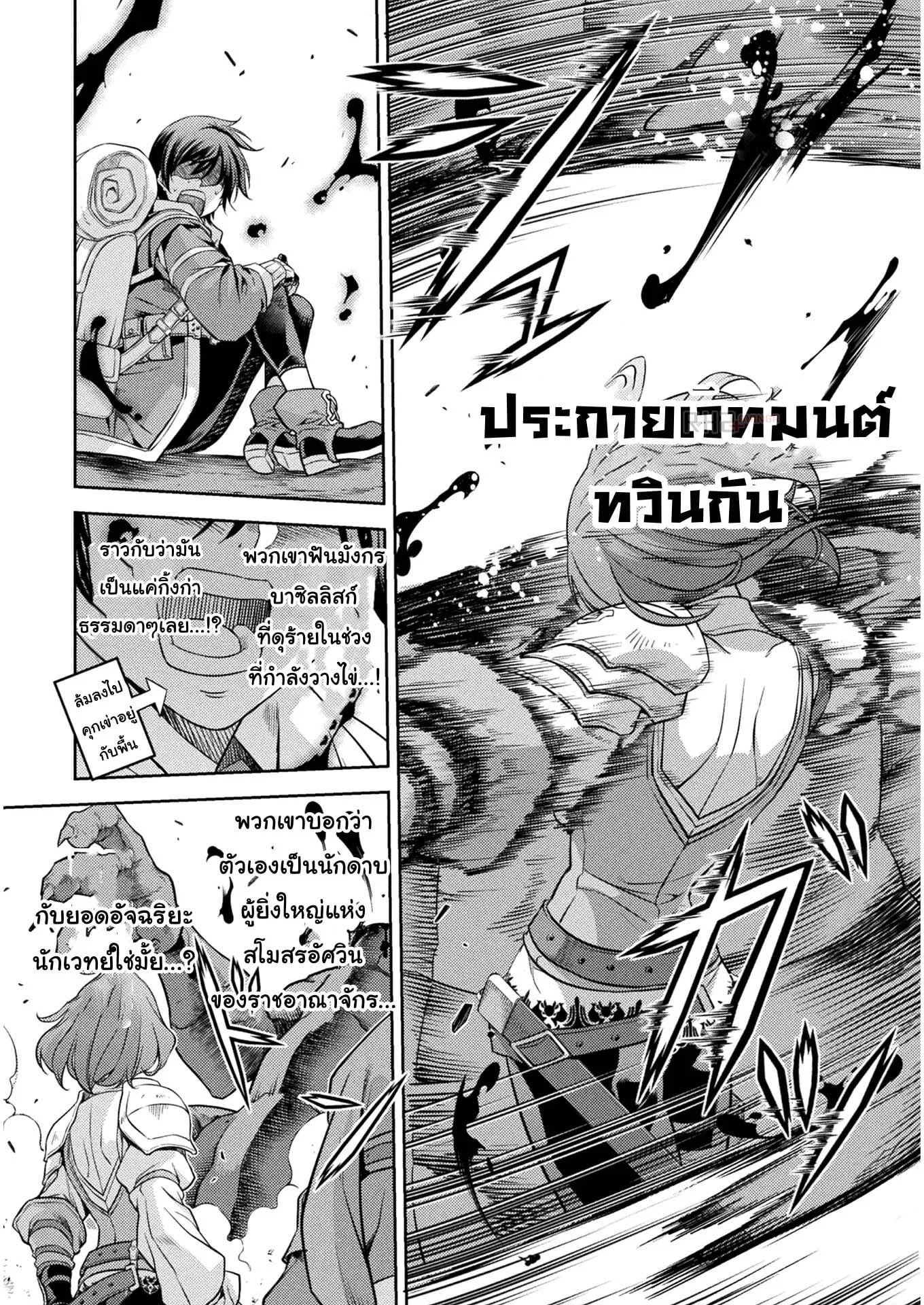 Drawing: Saikyou Mangaka wa Oekaki Skill de Isekai Musou Suru! นักวาดมังงะผู้ไร้เทียมทาน ณ แดนต่างโลก ตอนที่ 14 หน้า 9