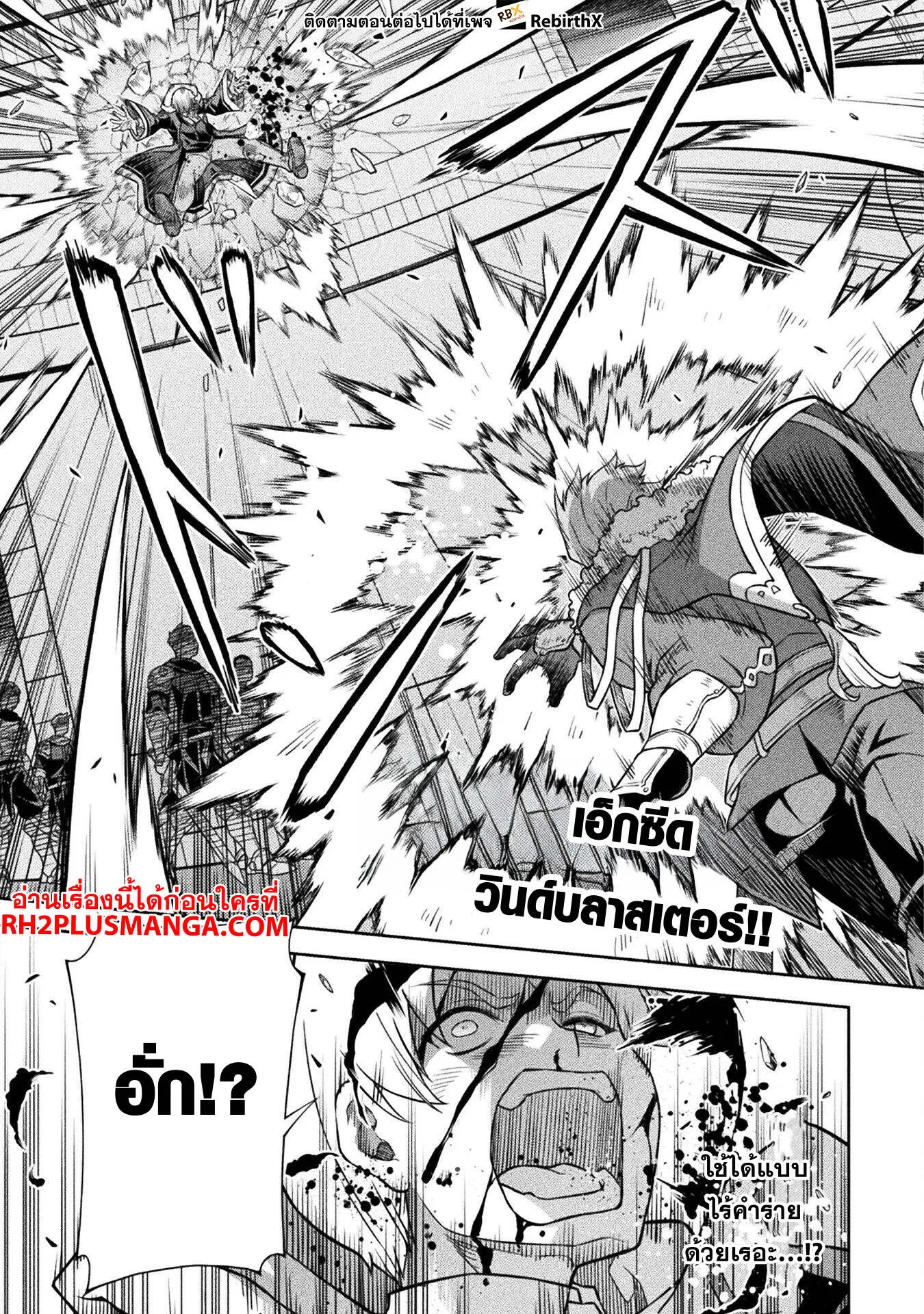 Drawing: Saikyou Mangaka wa Oekaki Skill de Isekai Musou Suru! นักวาดมังงะผู้ไร้เทียมทาน ณ แดนต่างโลก ตอนที่ 140 หน้า 10