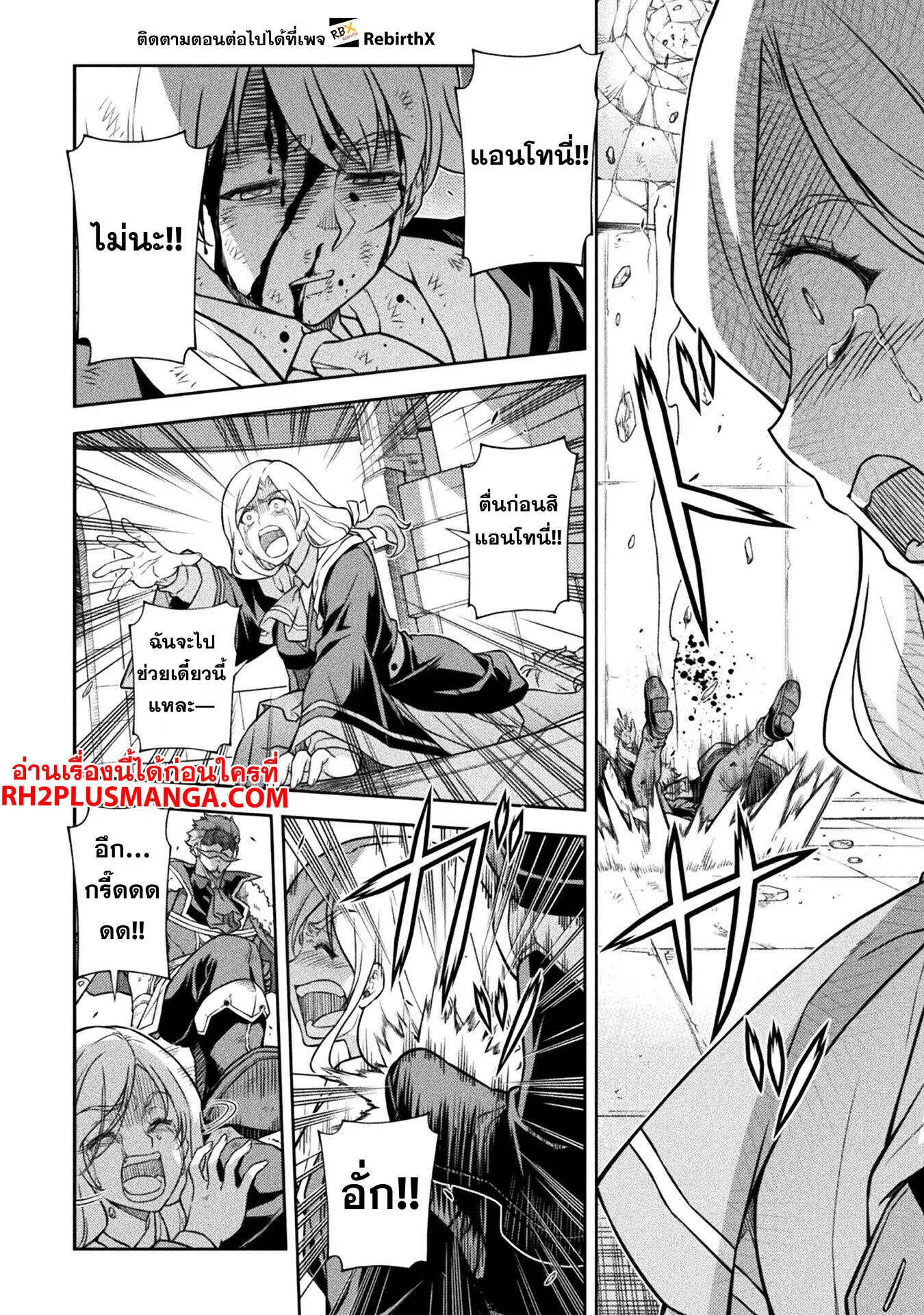 Drawing: Saikyou Mangaka wa Oekaki Skill de Isekai Musou Suru! นักวาดมังงะผู้ไร้เทียมทาน ณ แดนต่างโลก ตอนที่ 140 หน้า 11