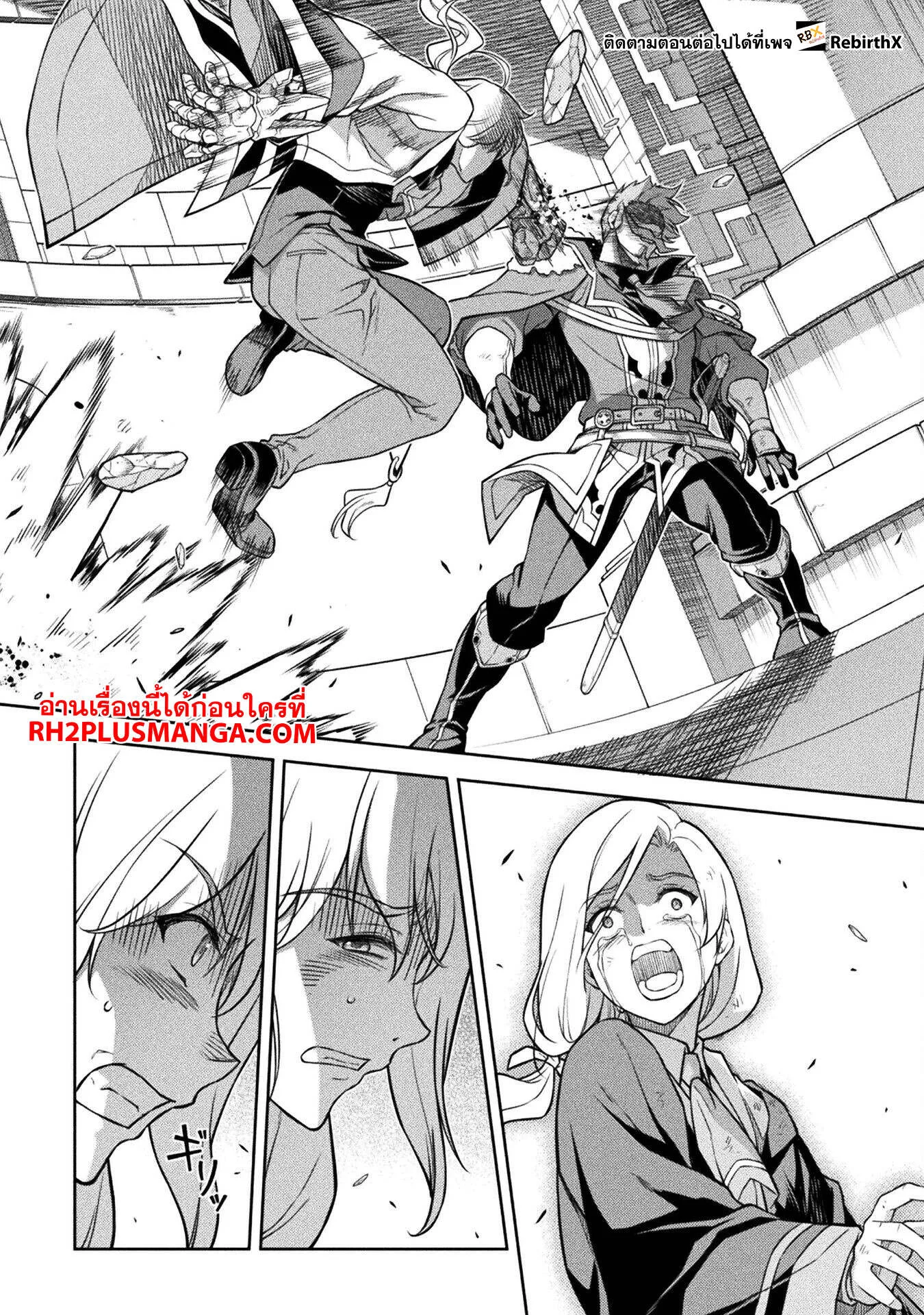Drawing: Saikyou Mangaka wa Oekaki Skill de Isekai Musou Suru! นักวาดมังงะผู้ไร้เทียมทาน ณ แดนต่างโลก ตอนที่ 140 หน้า 13