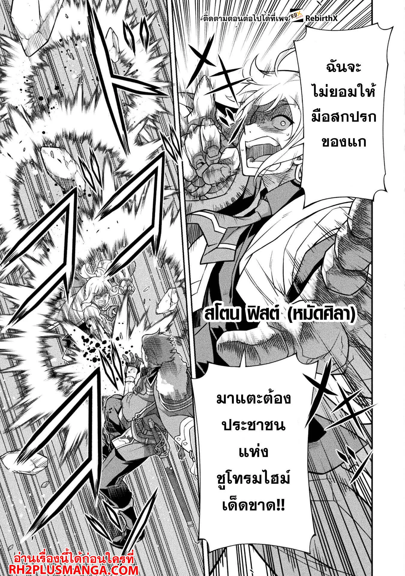 Drawing: Saikyou Mangaka wa Oekaki Skill de Isekai Musou Suru! นักวาดมังงะผู้ไร้เทียมทาน ณ แดนต่างโลก ตอนที่ 140 หน้า 14