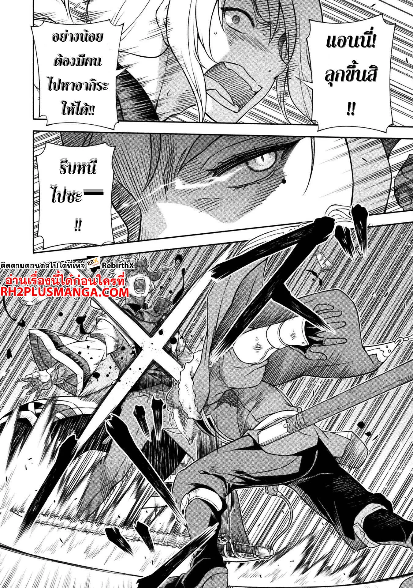 Drawing: Saikyou Mangaka wa Oekaki Skill de Isekai Musou Suru! นักวาดมังงะผู้ไร้เทียมทาน ณ แดนต่างโลก ตอนที่ 140 หน้า 15