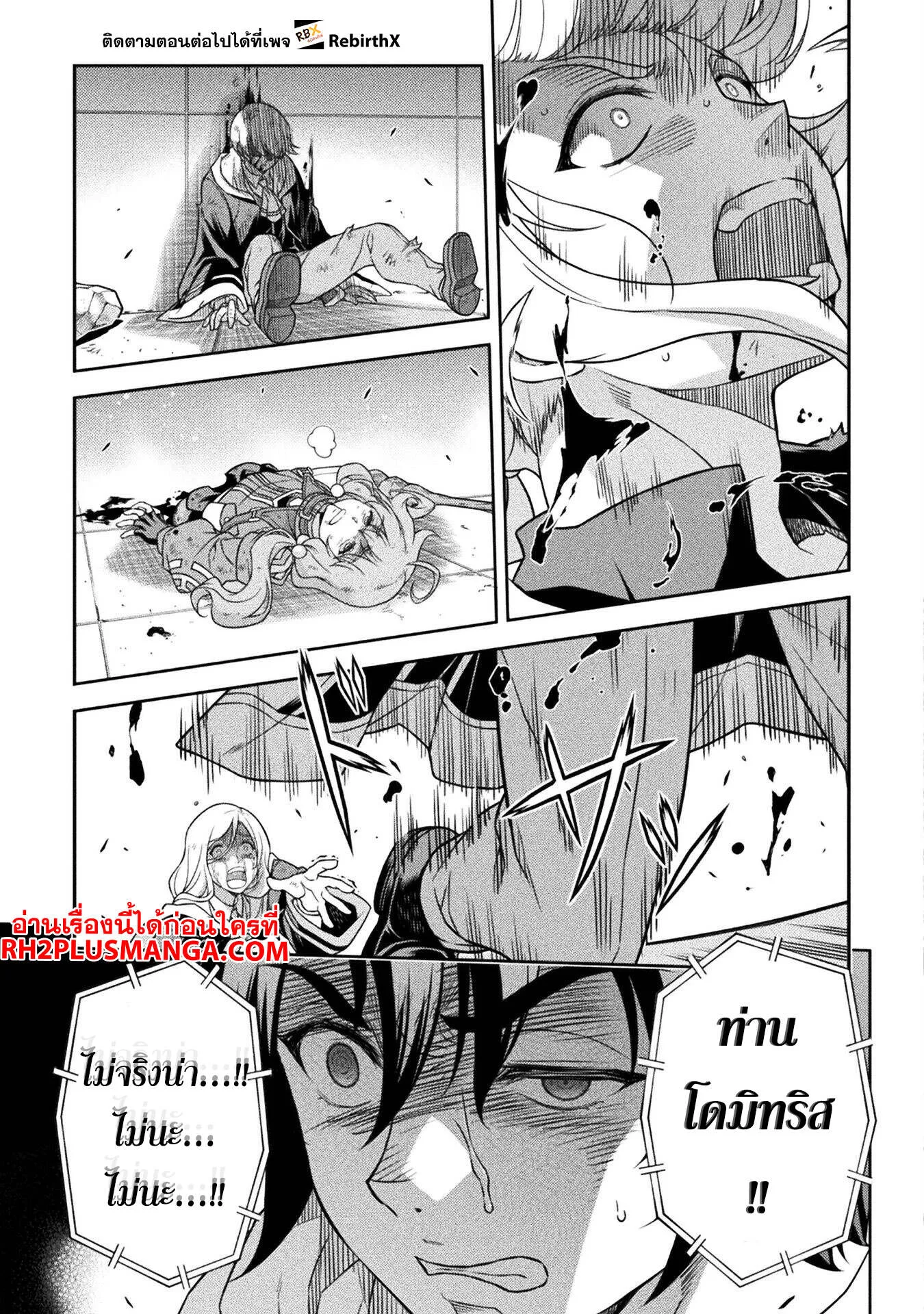 Drawing: Saikyou Mangaka wa Oekaki Skill de Isekai Musou Suru! นักวาดมังงะผู้ไร้เทียมทาน ณ แดนต่างโลก ตอนที่ 140 หน้า 16