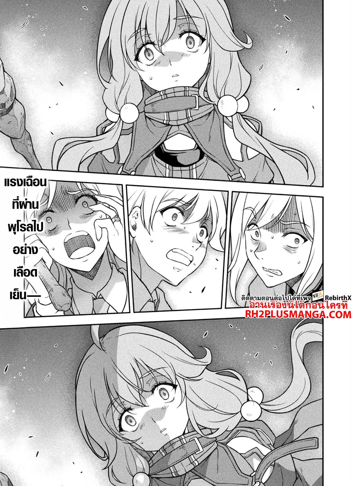 Drawing: Saikyou Mangaka wa Oekaki Skill de Isekai Musou Suru! นักวาดมังงะผู้ไร้เทียมทาน ณ แดนต่างโลก ตอนที่ 140 หน้า 2