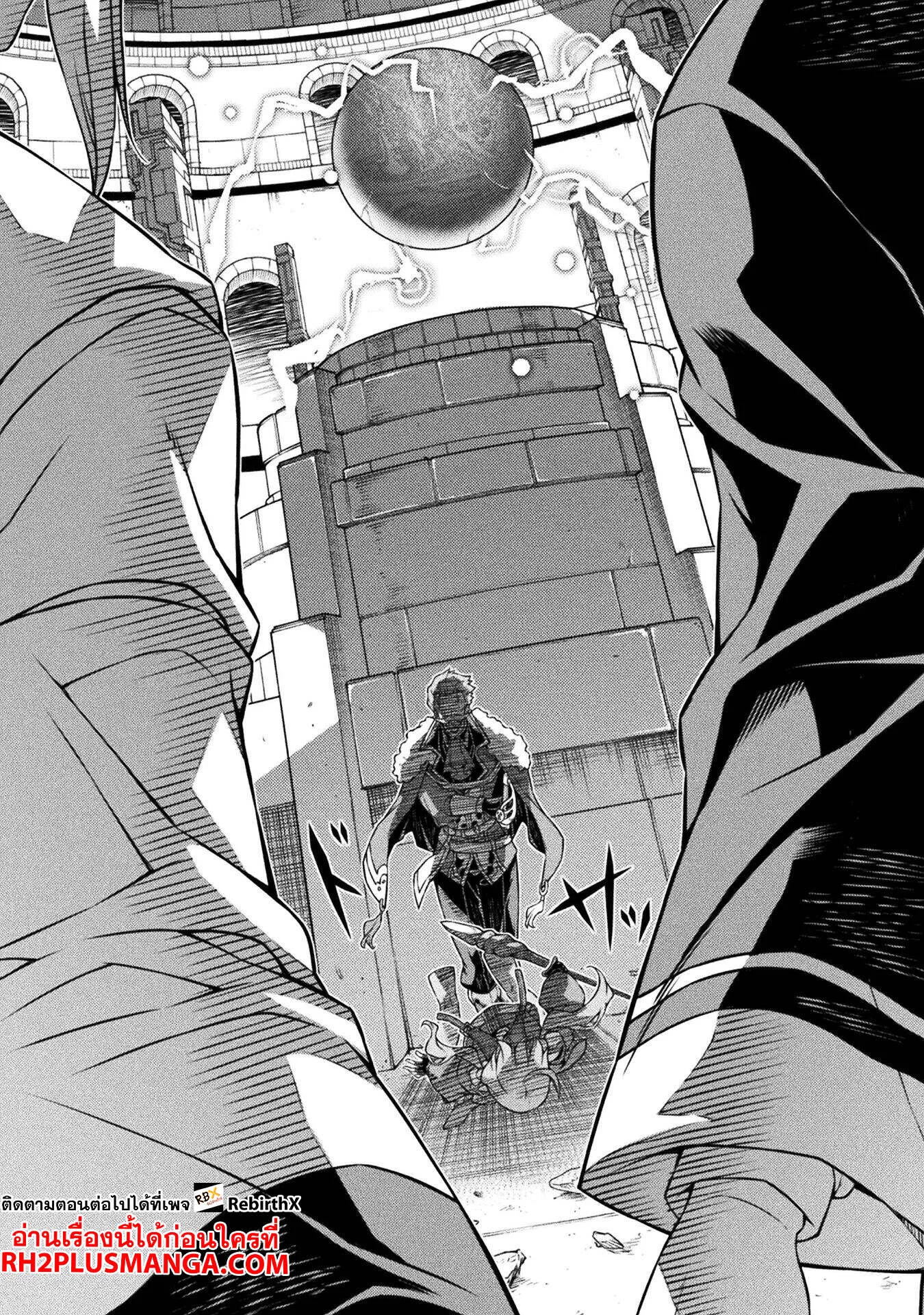 Drawing: Saikyou Mangaka wa Oekaki Skill de Isekai Musou Suru! นักวาดมังงะผู้ไร้เทียมทาน ณ แดนต่างโลก ตอนที่ 140 หน้า 3