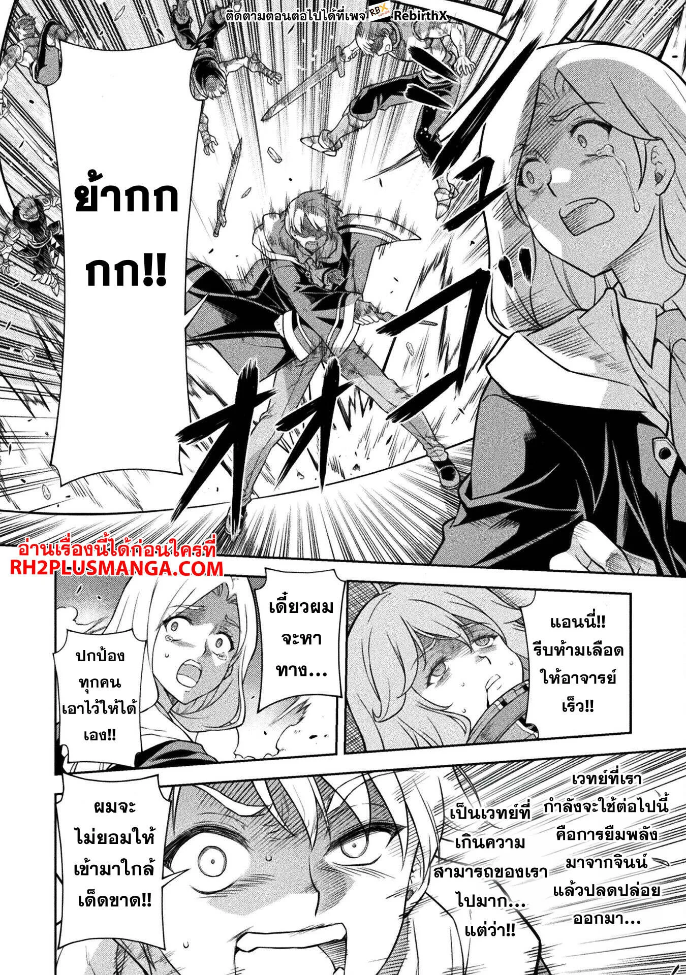 Drawing: Saikyou Mangaka wa Oekaki Skill de Isekai Musou Suru! นักวาดมังงะผู้ไร้เทียมทาน ณ แดนต่างโลก ตอนที่ 140 หน้า 7