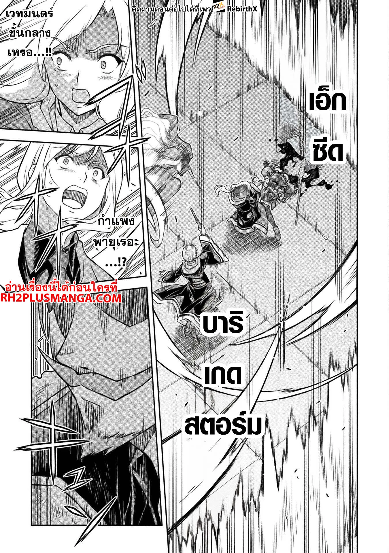 Drawing: Saikyou Mangaka wa Oekaki Skill de Isekai Musou Suru! นักวาดมังงะผู้ไร้เทียมทาน ณ แดนต่างโลก ตอนที่ 140 หน้า 8