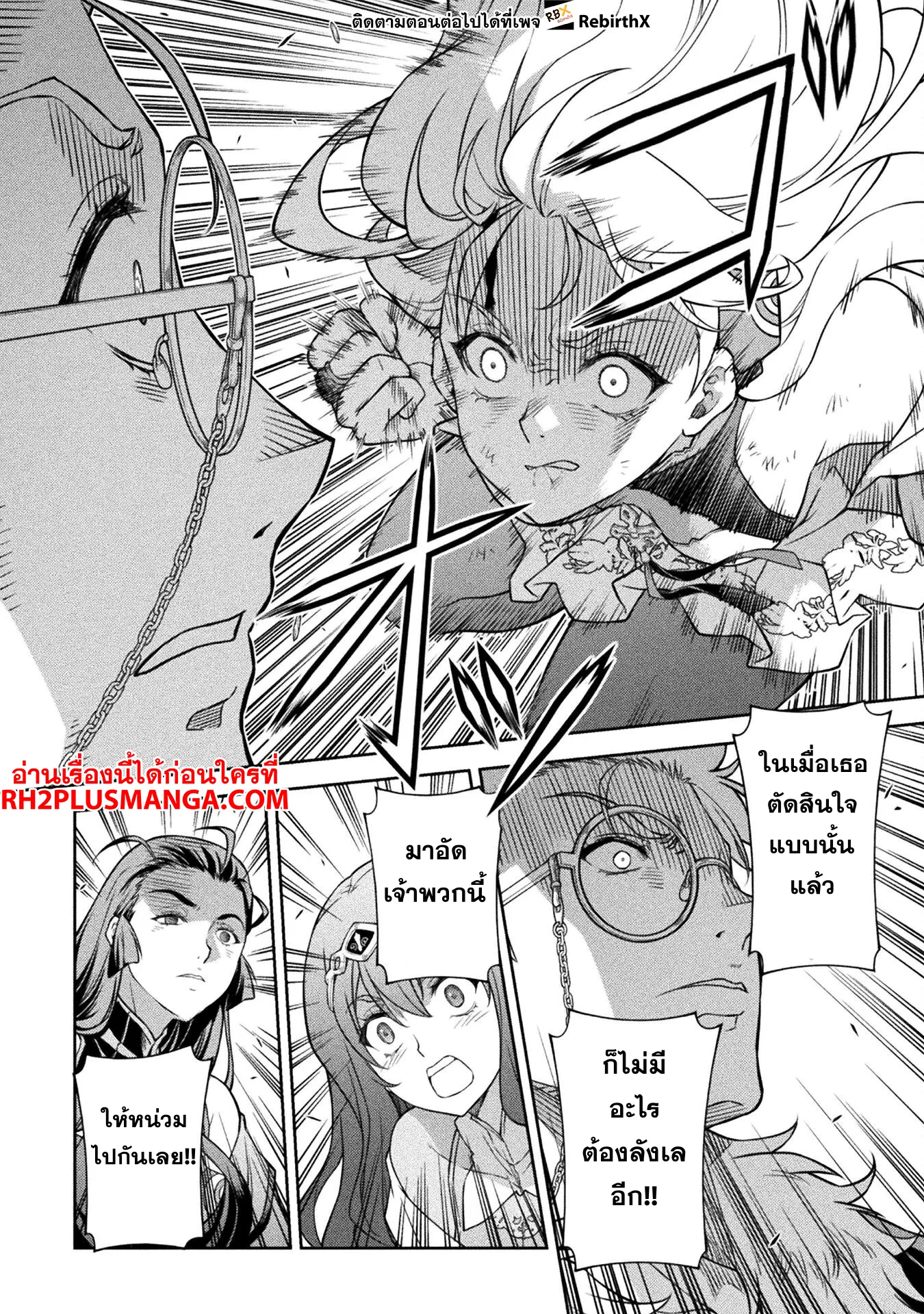 Drawing: Saikyou Mangaka wa Oekaki Skill de Isekai Musou Suru! นักวาดมังงะผู้ไร้เทียมทาน ณ แดนต่างโลก ตอนที่ 141 หน้า 11