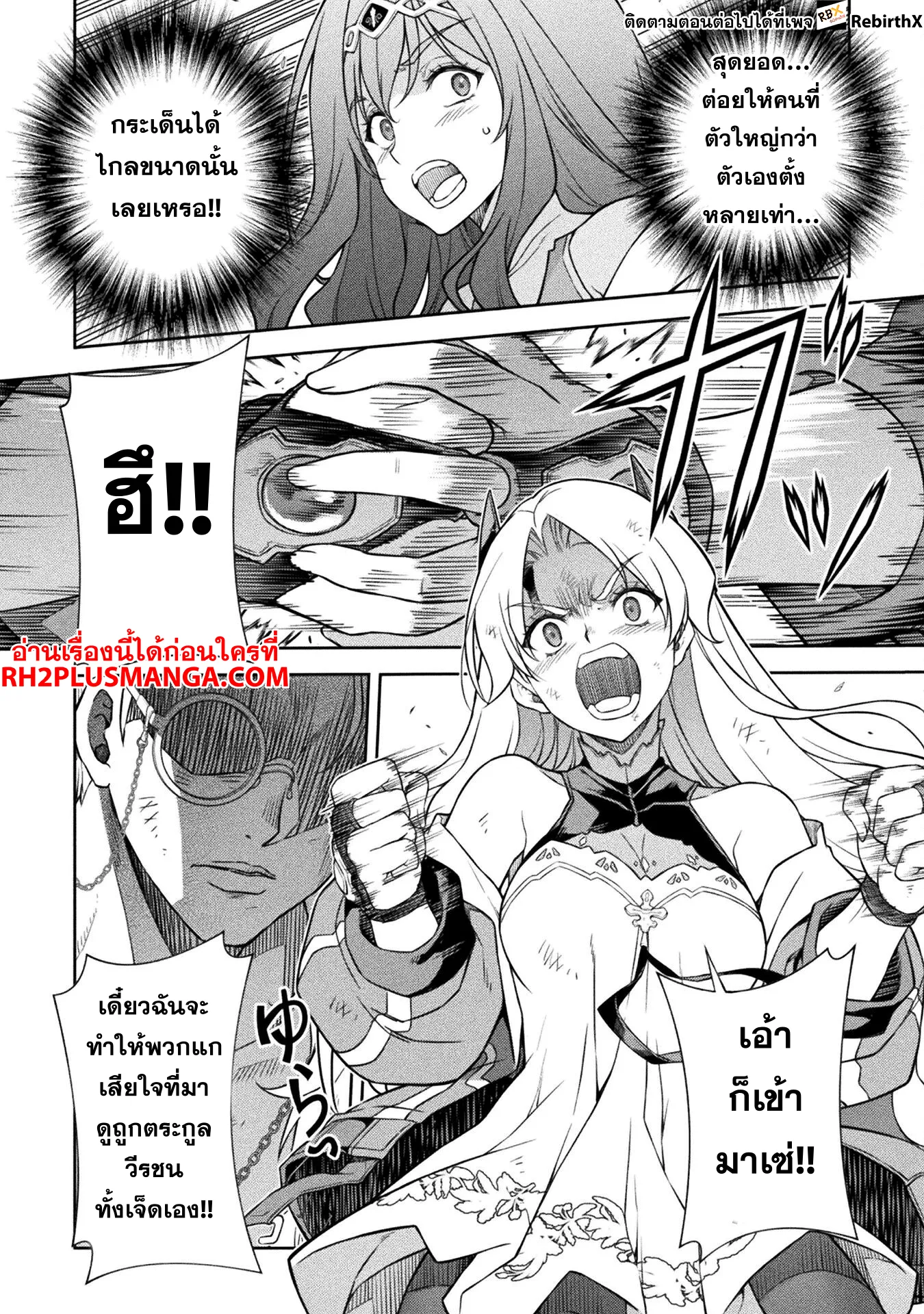 Drawing: Saikyou Mangaka wa Oekaki Skill de Isekai Musou Suru! นักวาดมังงะผู้ไร้เทียมทาน ณ แดนต่างโลก ตอนที่ 141 หน้า 13