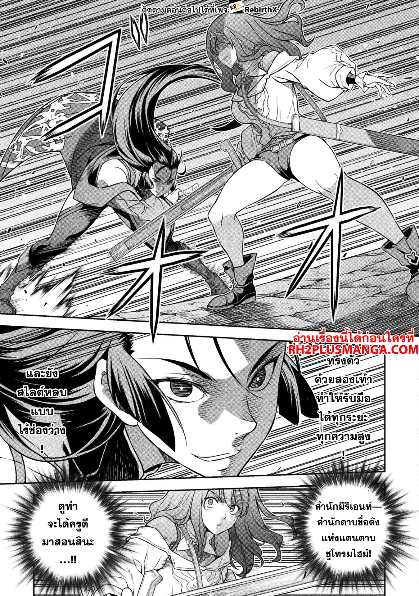 Drawing: Saikyou Mangaka wa Oekaki Skill de Isekai Musou Suru! นักวาดมังงะผู้ไร้เทียมทาน ณ แดนต่างโลก ตอนที่ 141 หน้า 16