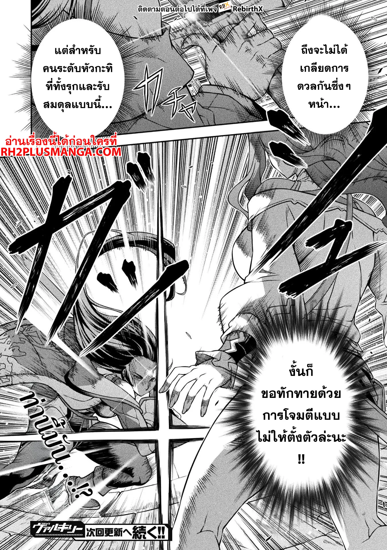 Drawing: Saikyou Mangaka wa Oekaki Skill de Isekai Musou Suru! นักวาดมังงะผู้ไร้เทียมทาน ณ แดนต่างโลก ตอนที่ 141 หน้า 17