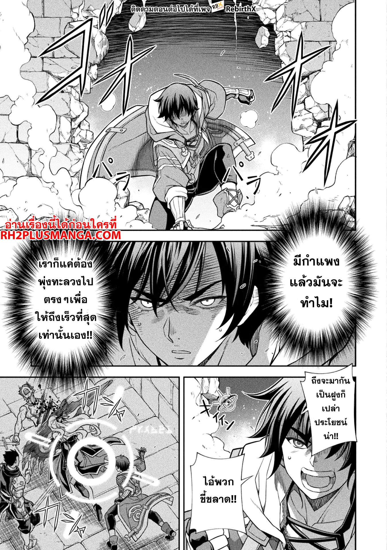 Drawing: Saikyou Mangaka wa Oekaki Skill de Isekai Musou Suru! นักวาดมังงะผู้ไร้เทียมทาน ณ แดนต่างโลก ตอนที่ 141 หน้า 4