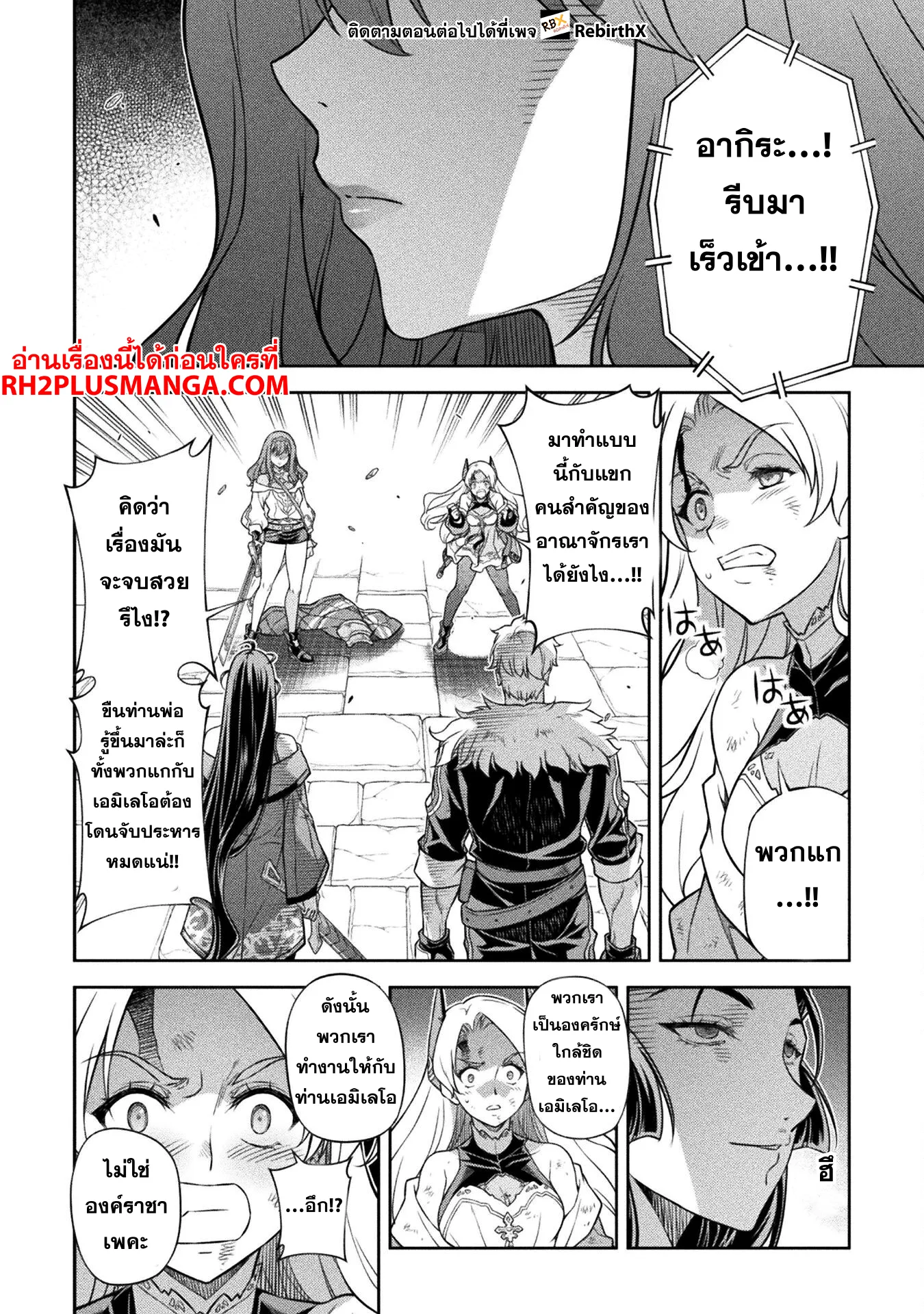 Drawing: Saikyou Mangaka wa Oekaki Skill de Isekai Musou Suru! นักวาดมังงะผู้ไร้เทียมทาน ณ แดนต่างโลก ตอนที่ 141 หน้า 7