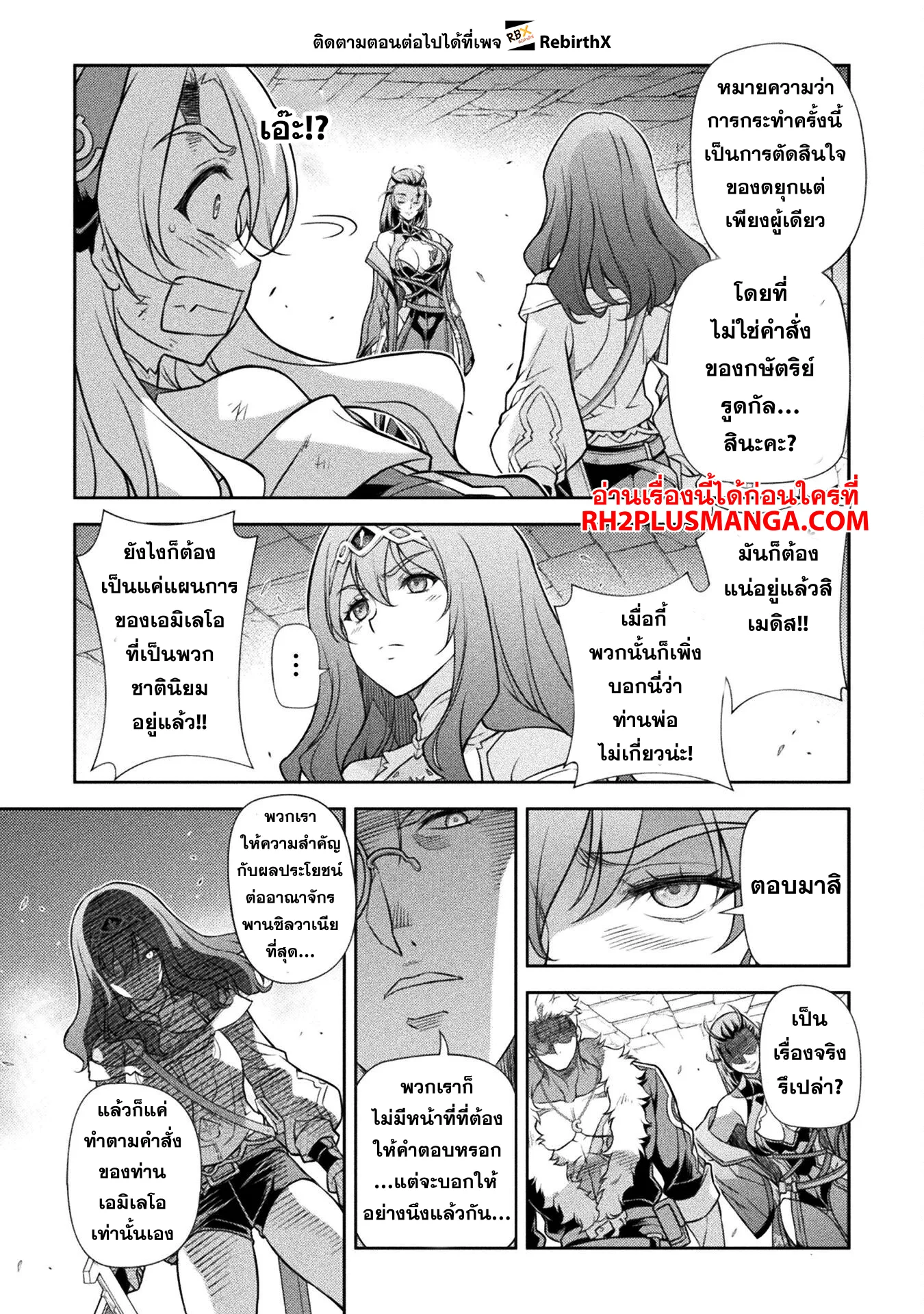 Drawing: Saikyou Mangaka wa Oekaki Skill de Isekai Musou Suru! นักวาดมังงะผู้ไร้เทียมทาน ณ แดนต่างโลก ตอนที่ 141 หน้า 8