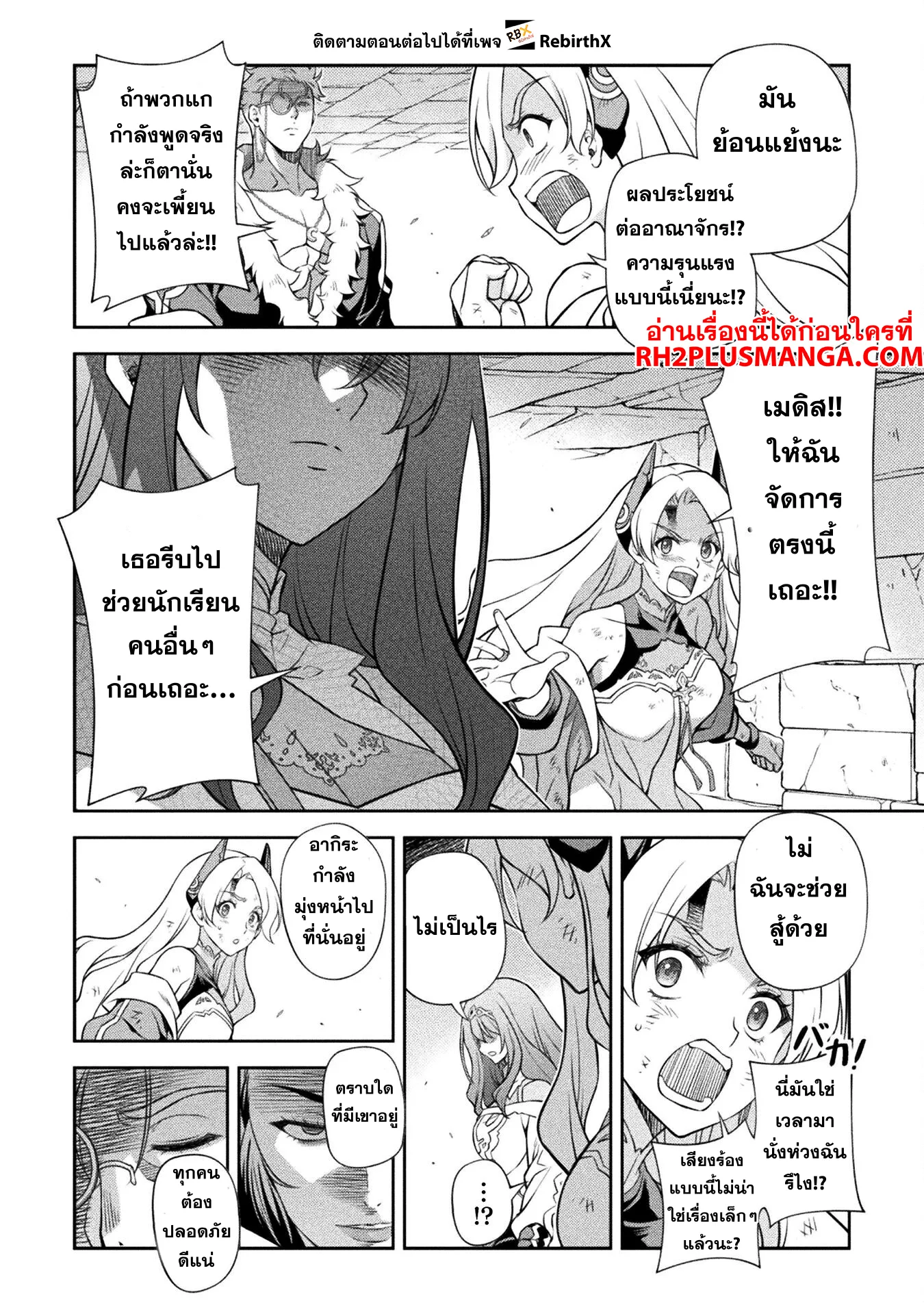 Drawing: Saikyou Mangaka wa Oekaki Skill de Isekai Musou Suru! นักวาดมังงะผู้ไร้เทียมทาน ณ แดนต่างโลก ตอนที่ 141 หน้า 9