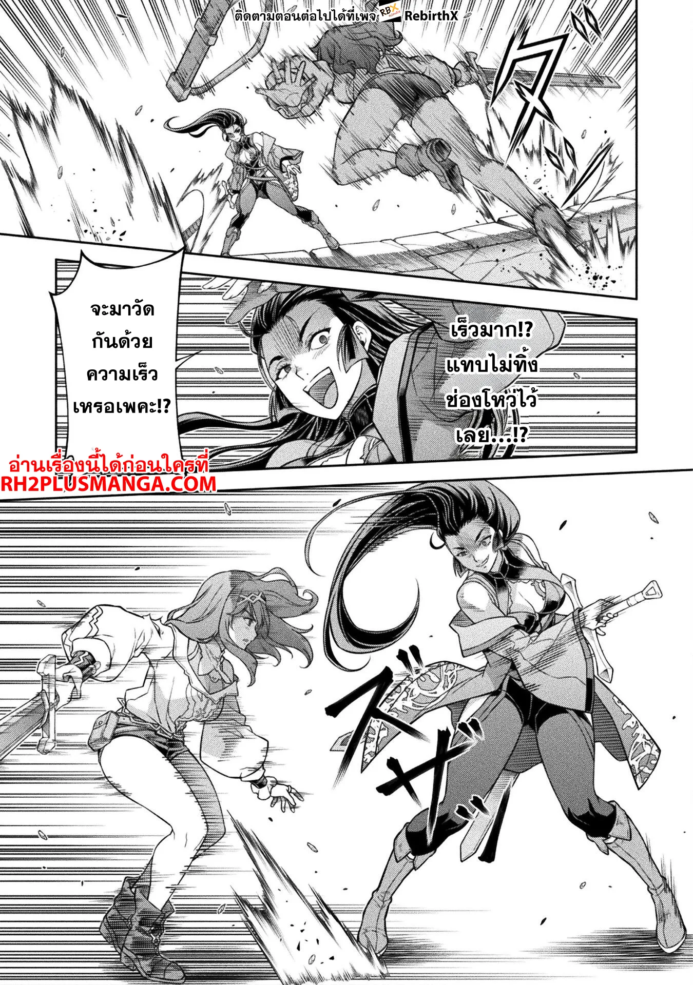 Drawing: Saikyou Mangaka wa Oekaki Skill de Isekai Musou Suru! นักวาดมังงะผู้ไร้เทียมทาน ณ แดนต่างโลก ตอนที่ 142 หน้า 10