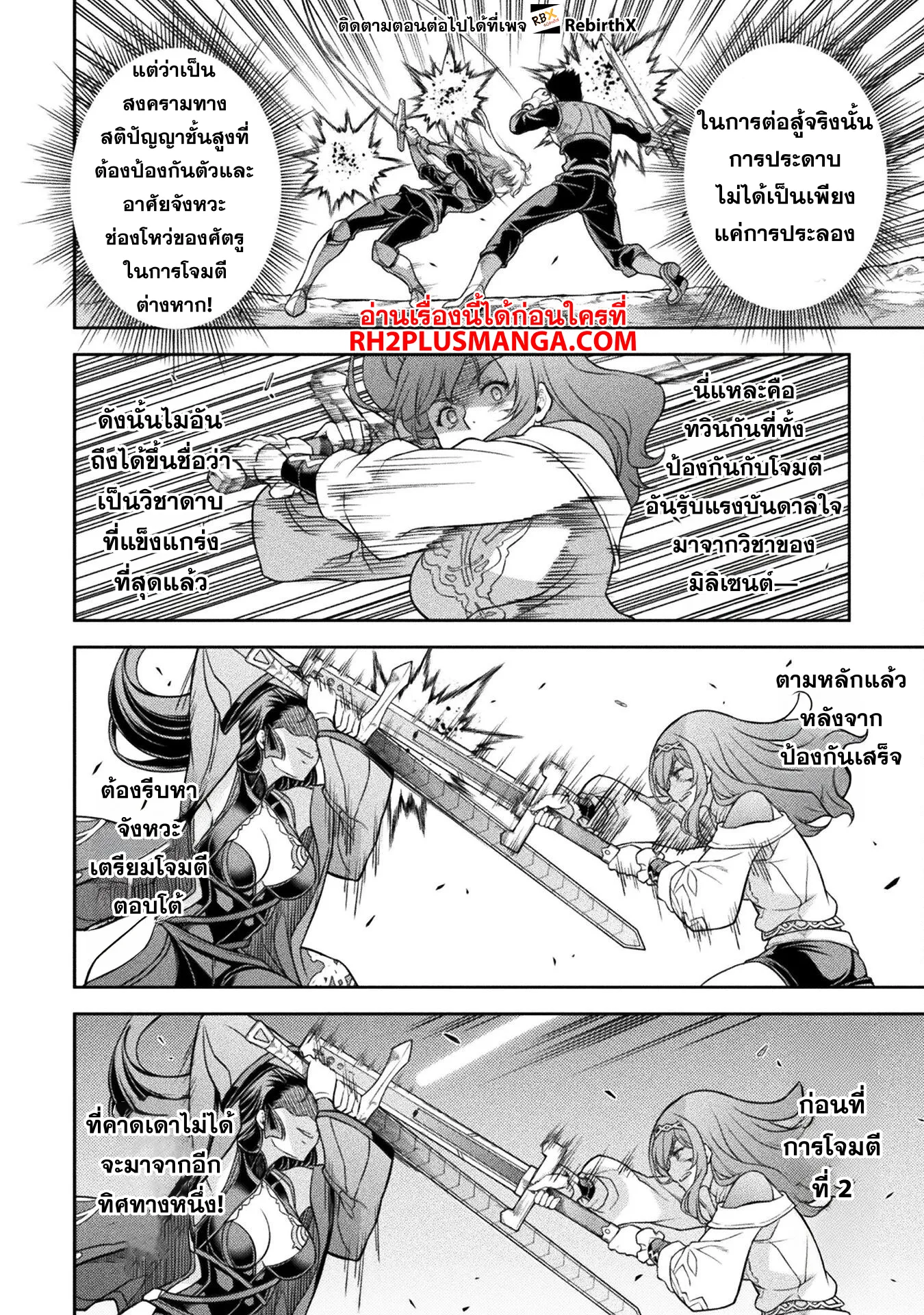 Drawing: Saikyou Mangaka wa Oekaki Skill de Isekai Musou Suru! นักวาดมังงะผู้ไร้เทียมทาน ณ แดนต่างโลก ตอนที่ 142 หน้า 13