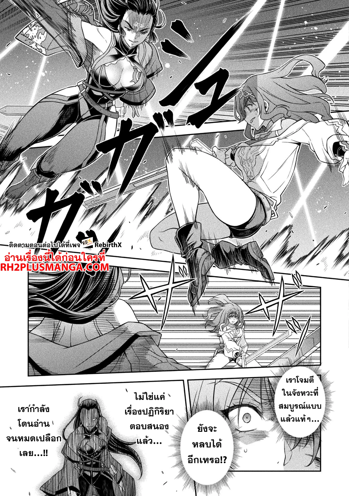 Drawing: Saikyou Mangaka wa Oekaki Skill de Isekai Musou Suru! นักวาดมังงะผู้ไร้เทียมทาน ณ แดนต่างโลก ตอนที่ 142 หน้า 16