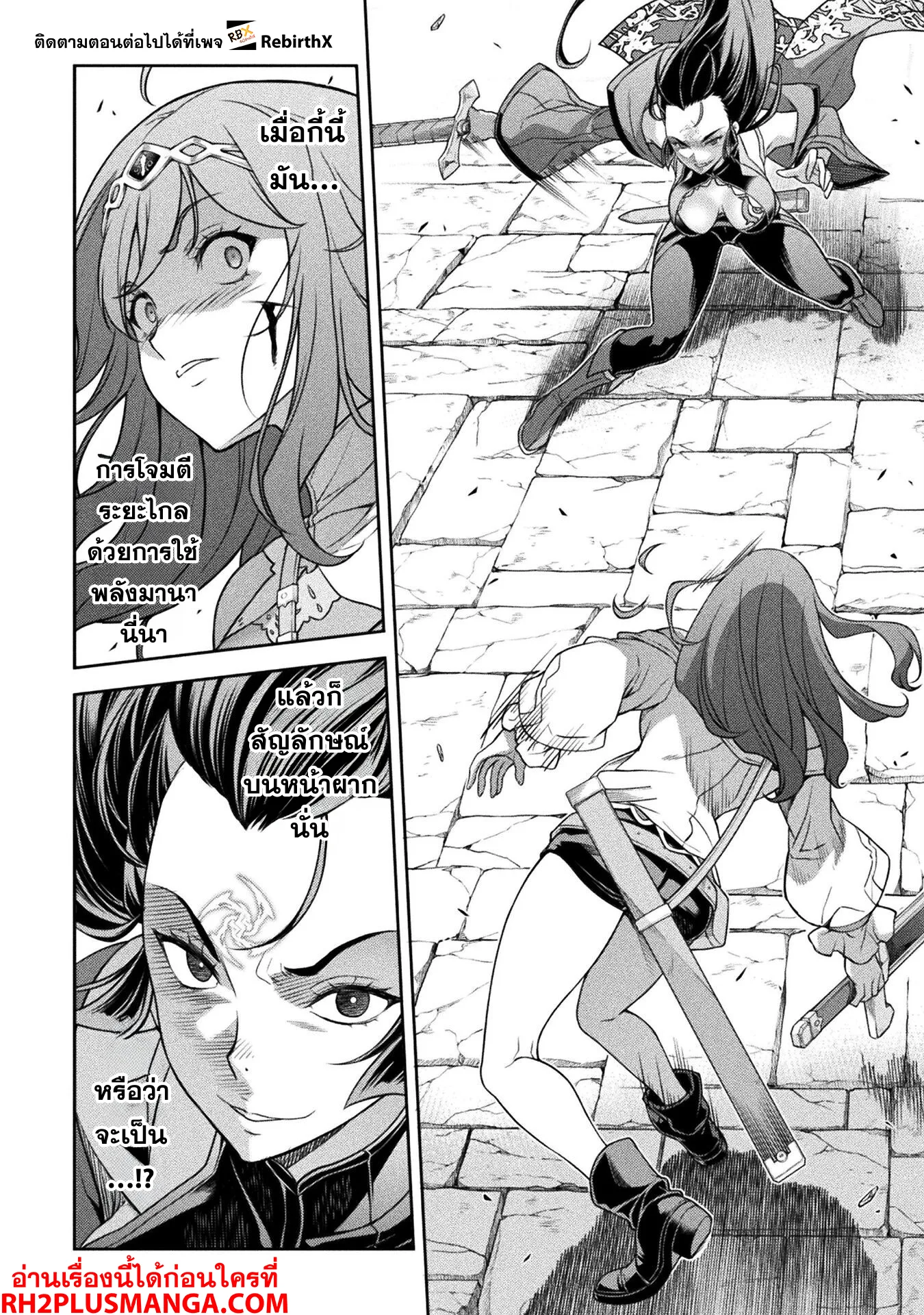 Drawing: Saikyou Mangaka wa Oekaki Skill de Isekai Musou Suru! นักวาดมังงะผู้ไร้เทียมทาน ณ แดนต่างโลก ตอนที่ 142 หน้า 3