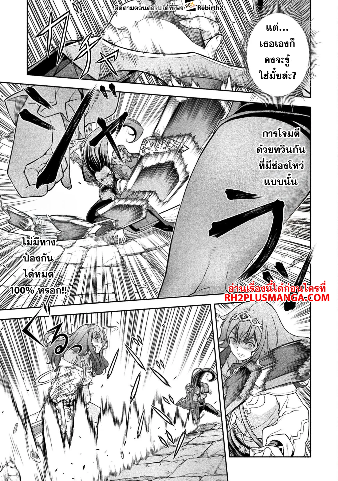 Drawing: Saikyou Mangaka wa Oekaki Skill de Isekai Musou Suru! นักวาดมังงะผู้ไร้เทียมทาน ณ แดนต่างโลก ตอนที่ 142 หน้า 6